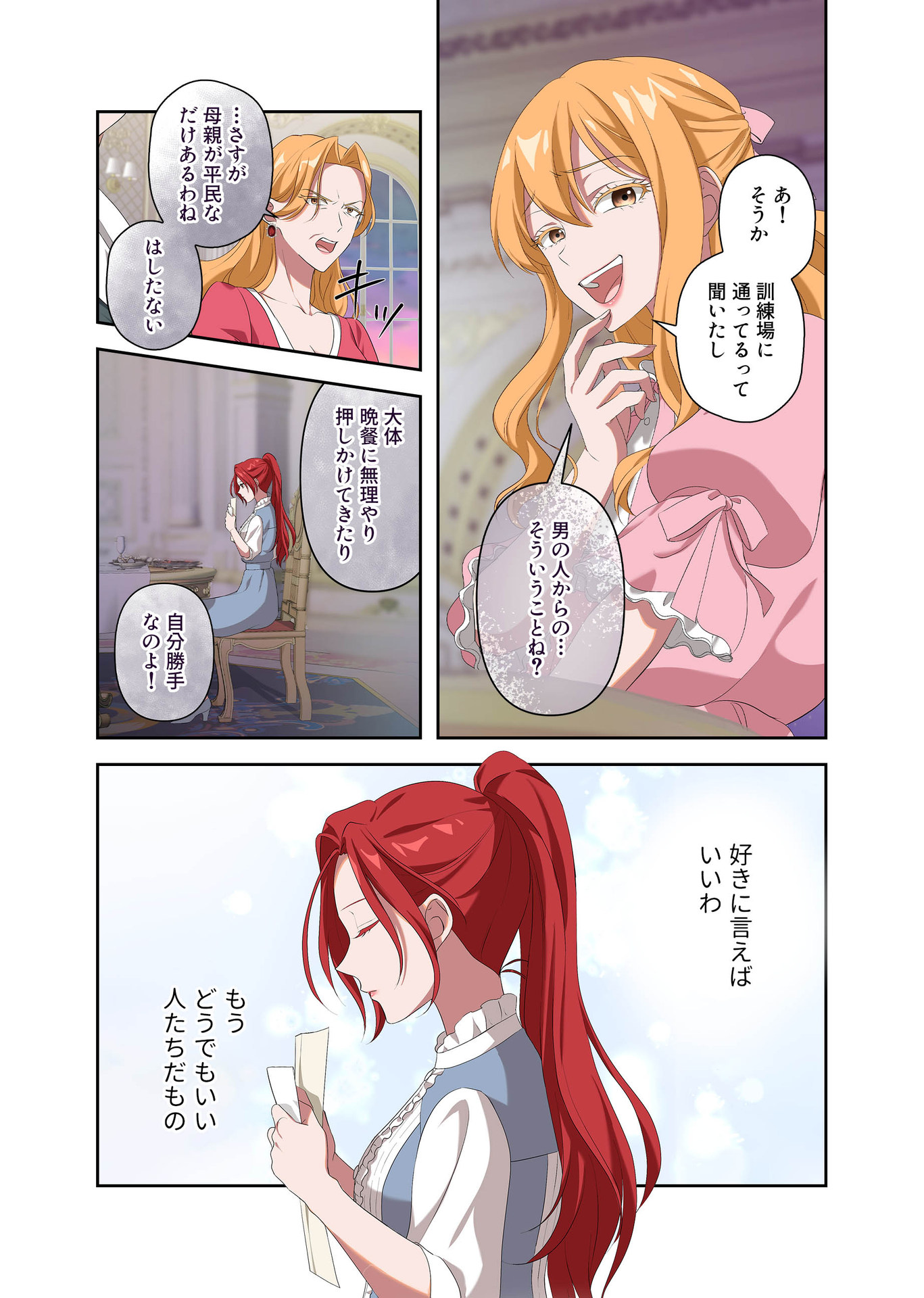 Kanbina Ai wa Fukushuu no Hate ni Chapter 4 7ページ