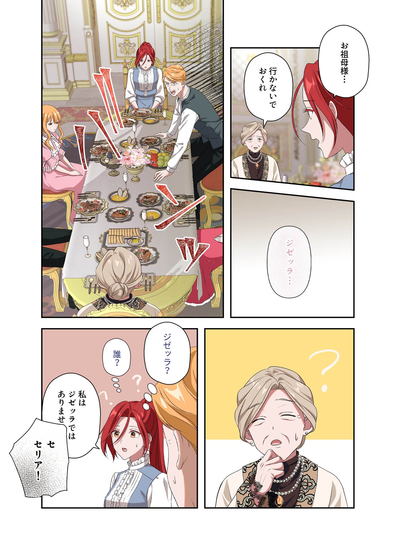 Kanbina Ai wa Fukushuu no Hate ni Chapter 4 9ページ
