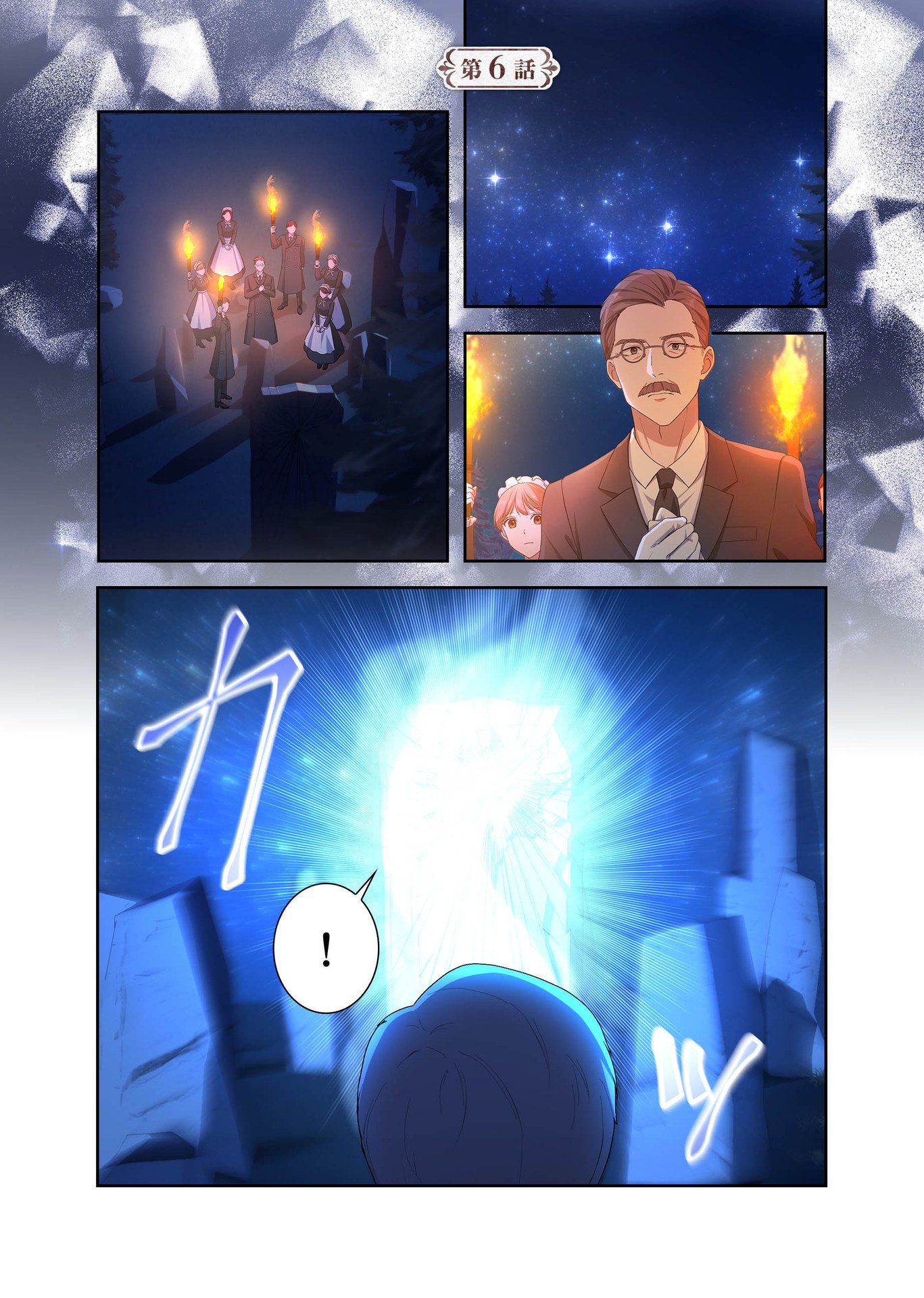 Kanbina Ai wa Fukushuu no Hate ni Chapter 6 1ページ