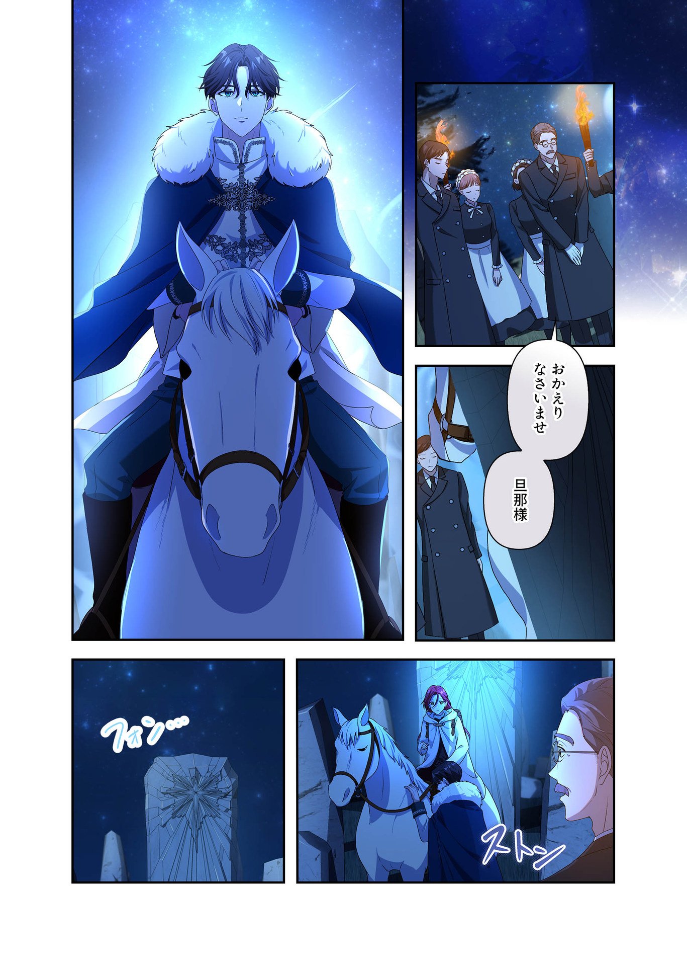 Kanbina Ai wa Fukushuu no Hate ni Chapter 6 2ページ