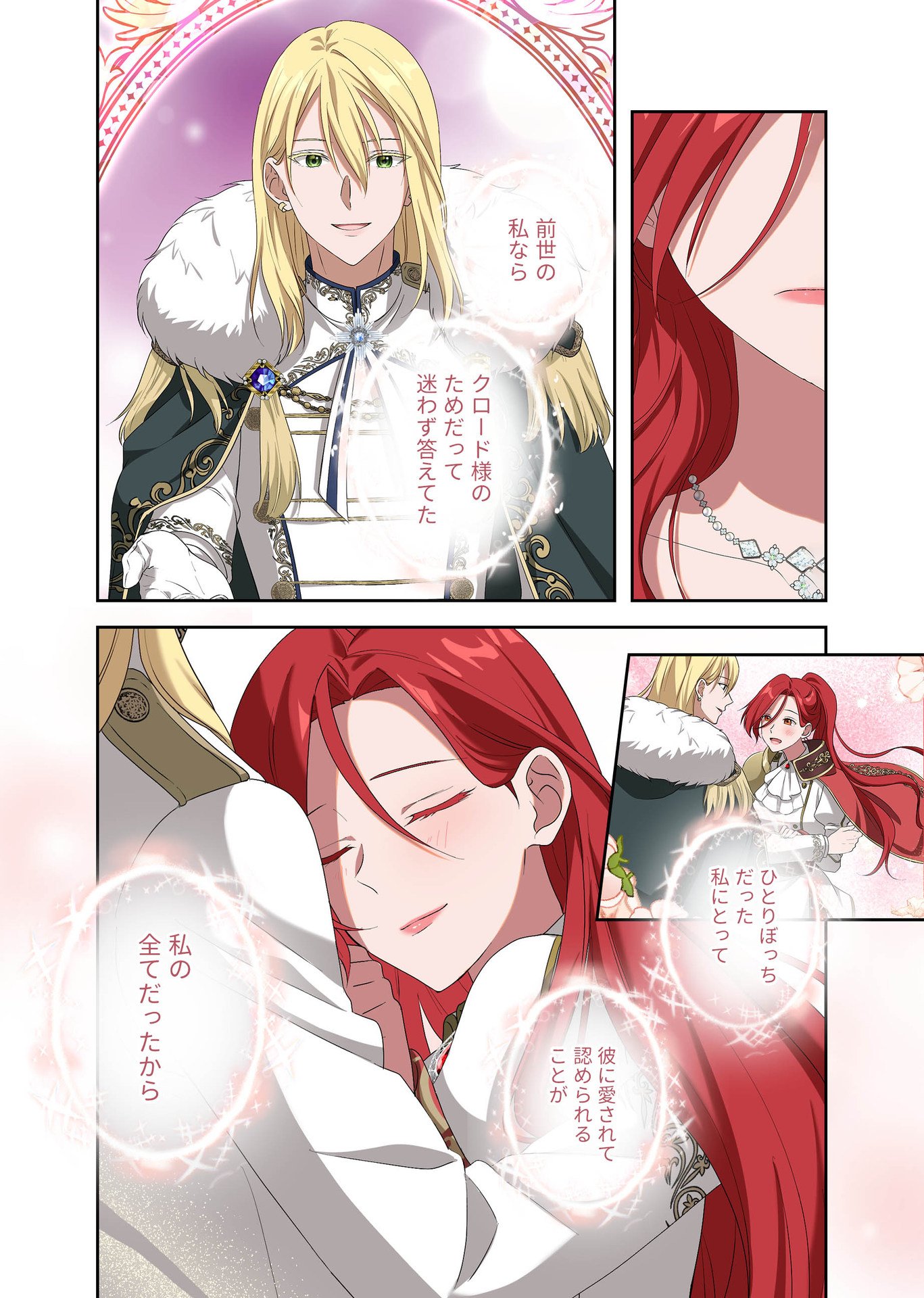 Kanbina Ai wa Fukushuu no Hate ni Chapter 6 16ページ
