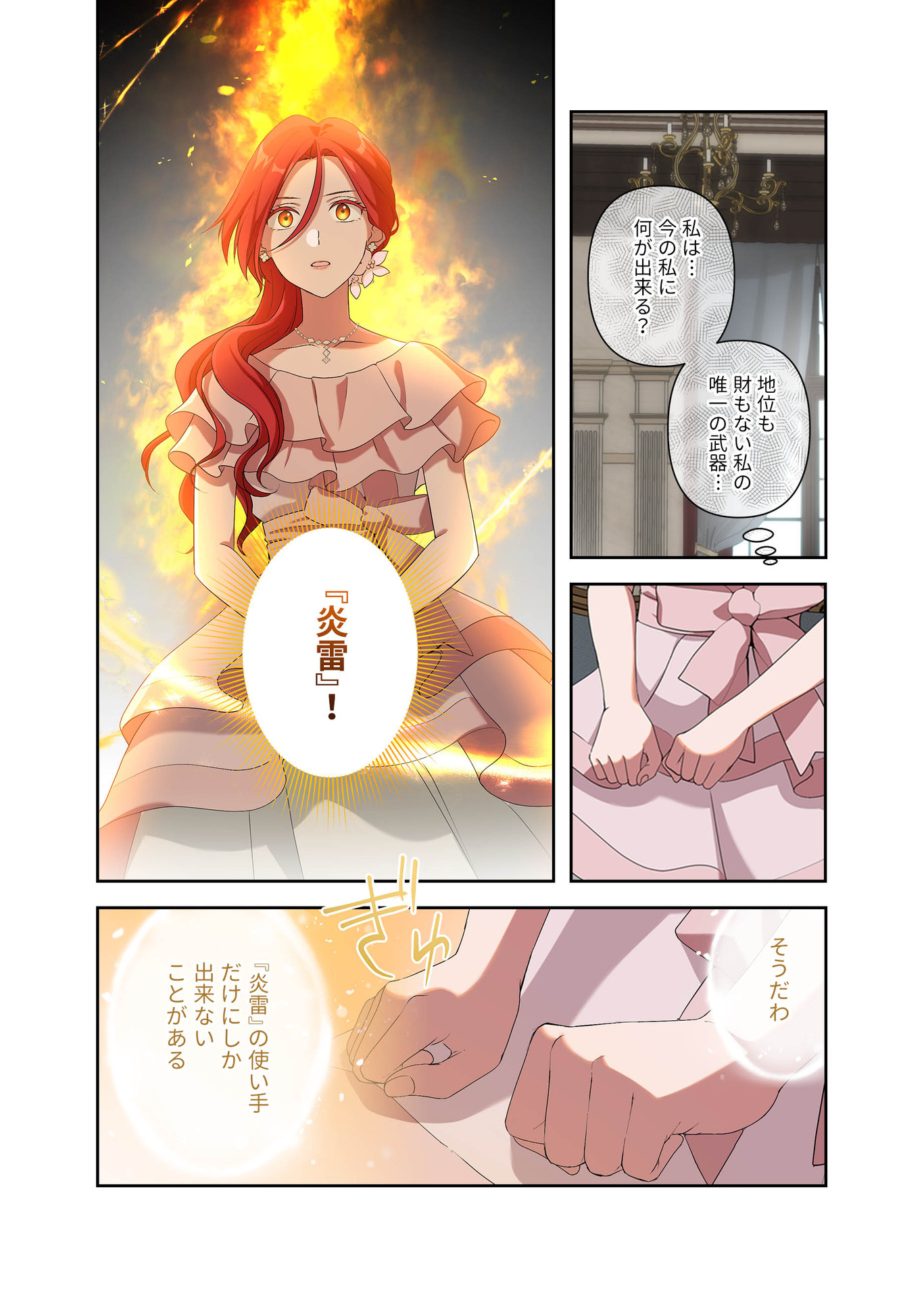 Kanbina Ai wa Fukushuu no Hate ni Chapter 6 19ページ