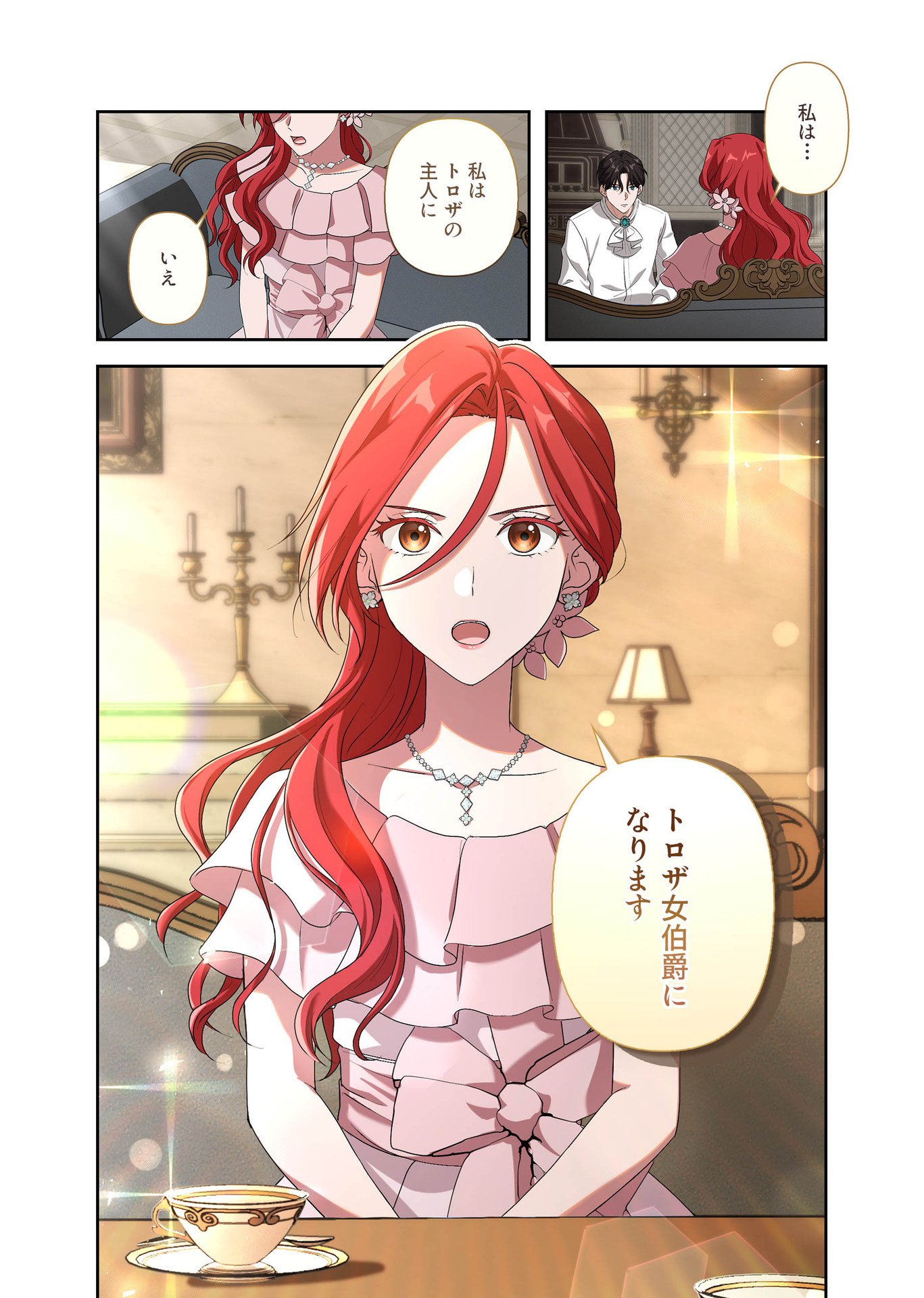 Kanbina Ai wa Fukushuu no Hate ni Chapter 6 20ページ
