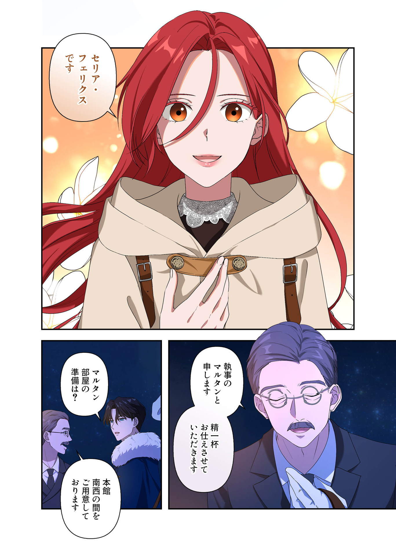 Kanbina Ai wa Fukushuu no Hate ni Chapter 6 4ページ