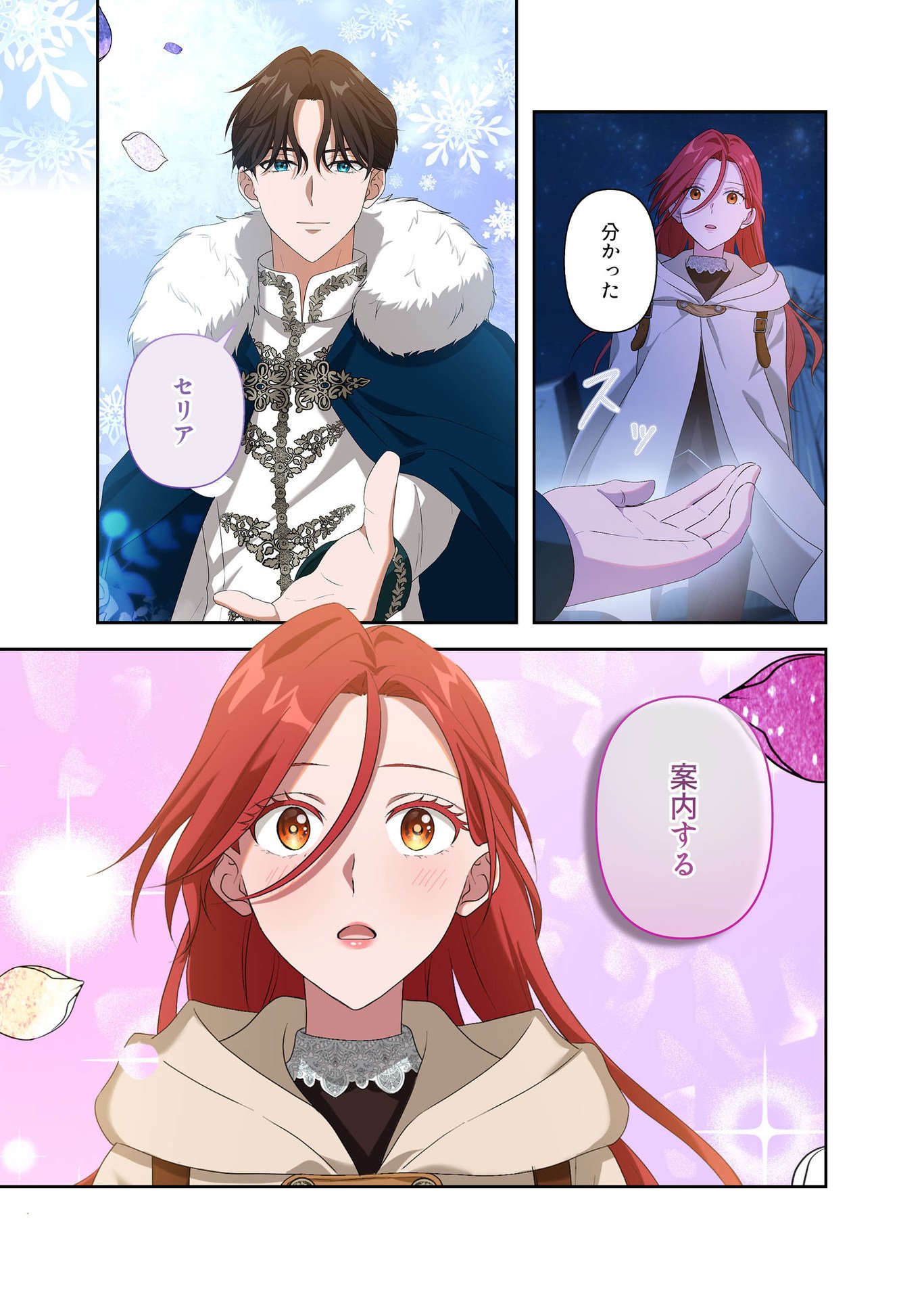 Kanbina Ai wa Fukushuu no Hate ni Chapter 6 5ページ
