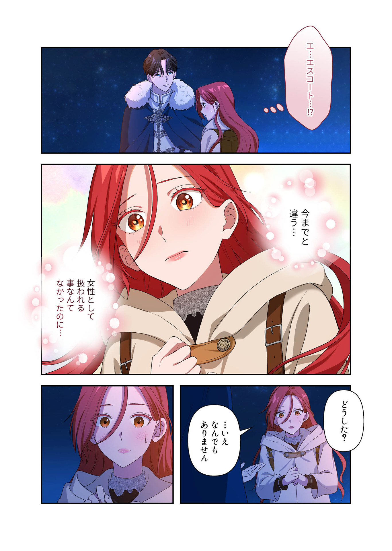 Kanbina Ai wa Fukushuu no Hate ni Chapter 6 6ページ