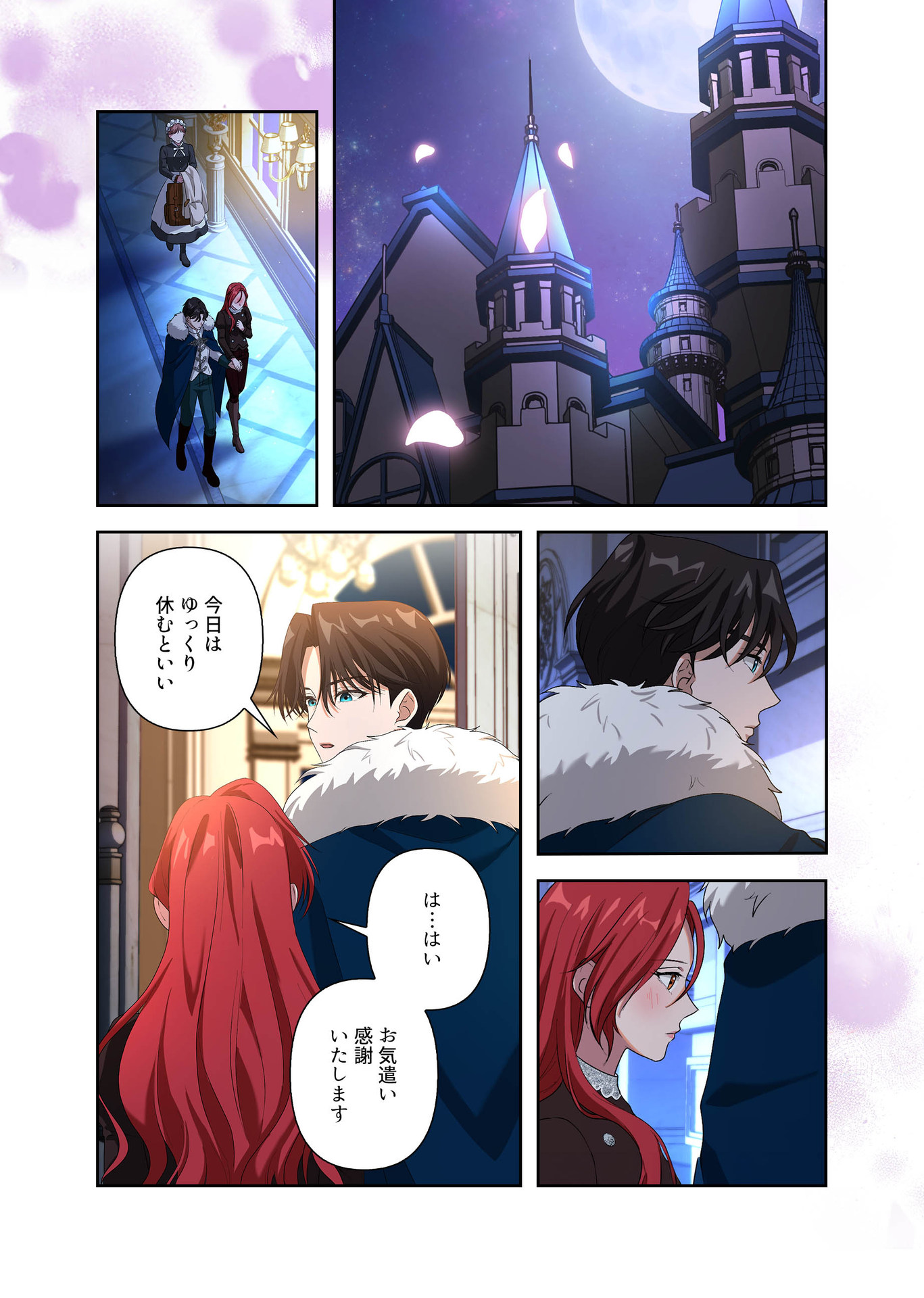 Kanbina Ai wa Fukushuu no Hate ni Chapter 6 8ページ