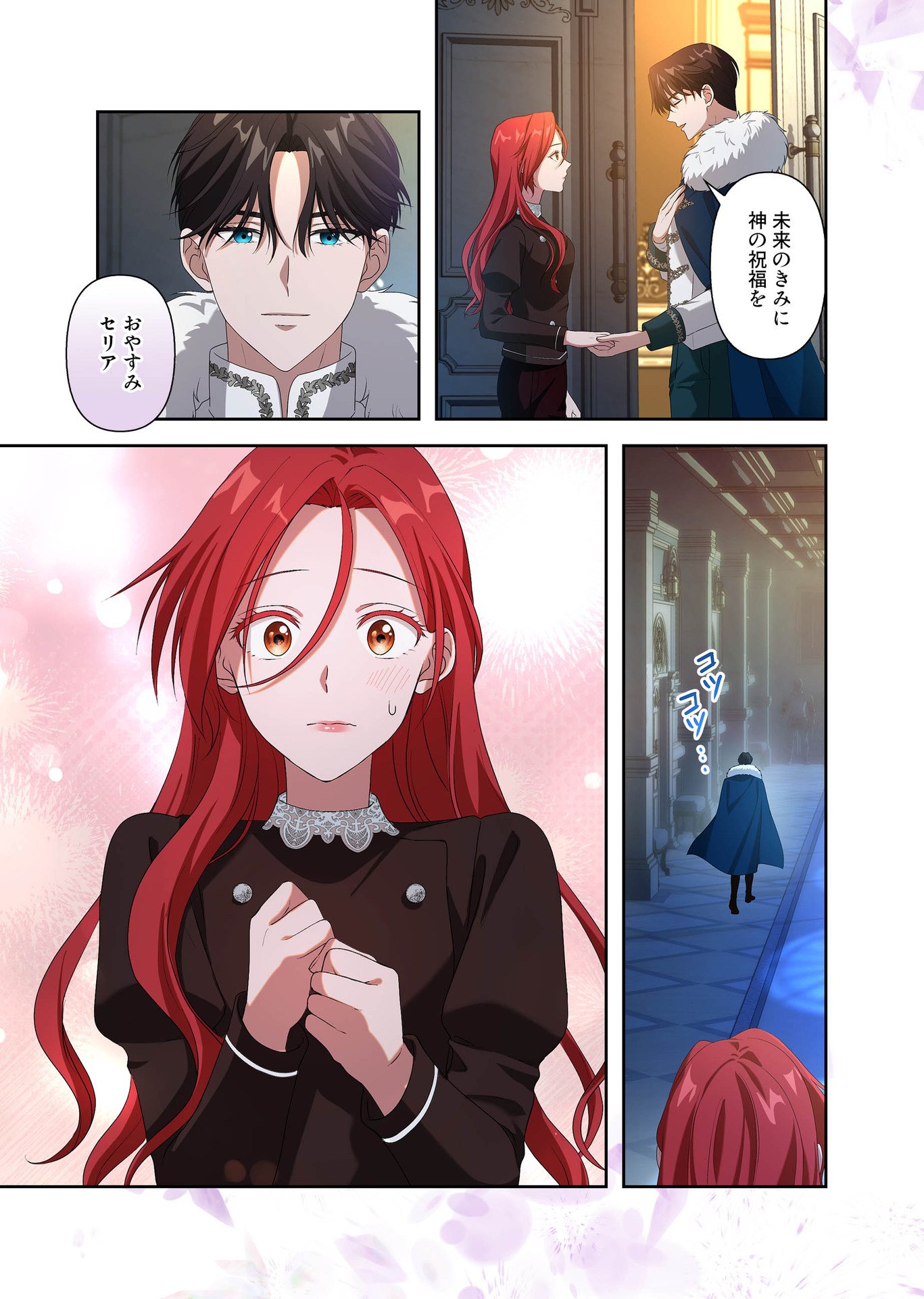 Kanbina Ai wa Fukushuu no Hate ni Chapter 6 9ページ