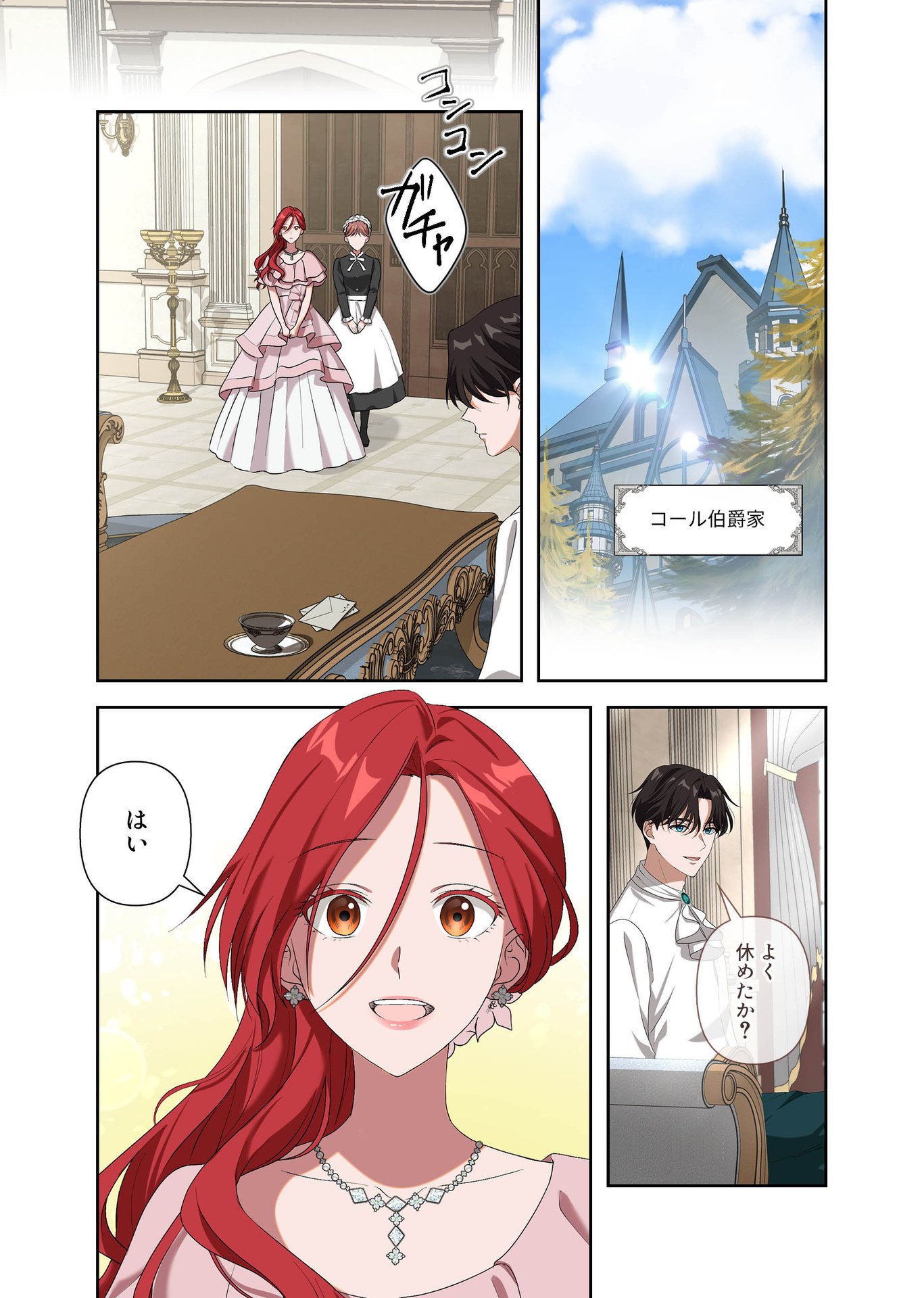 Kanbina Ai wa Fukushuu no Hate ni Chapter 6 10ページ