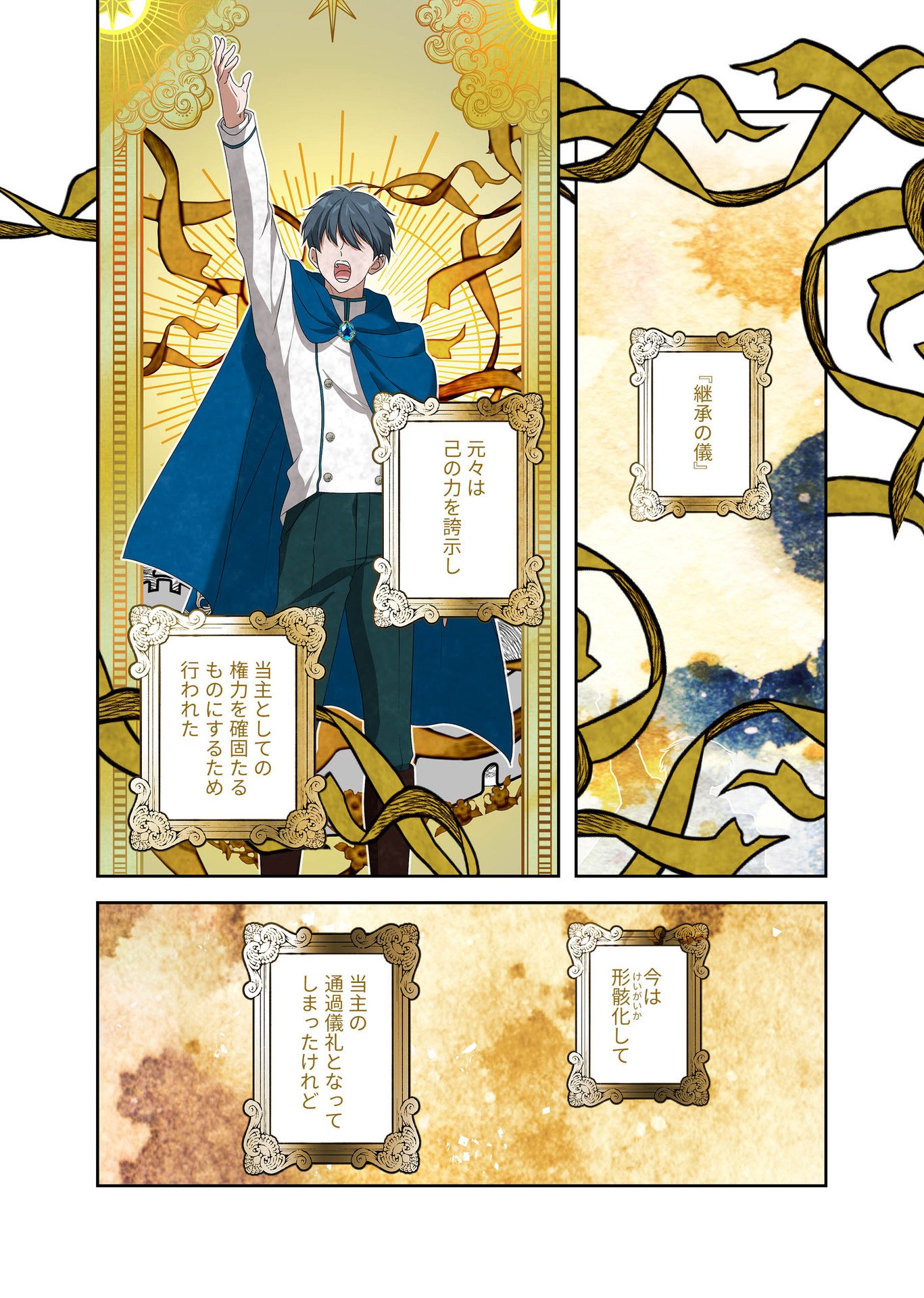 Kanbina Ai wa Fukushuu no Hate ni Chapter 7 2ページ