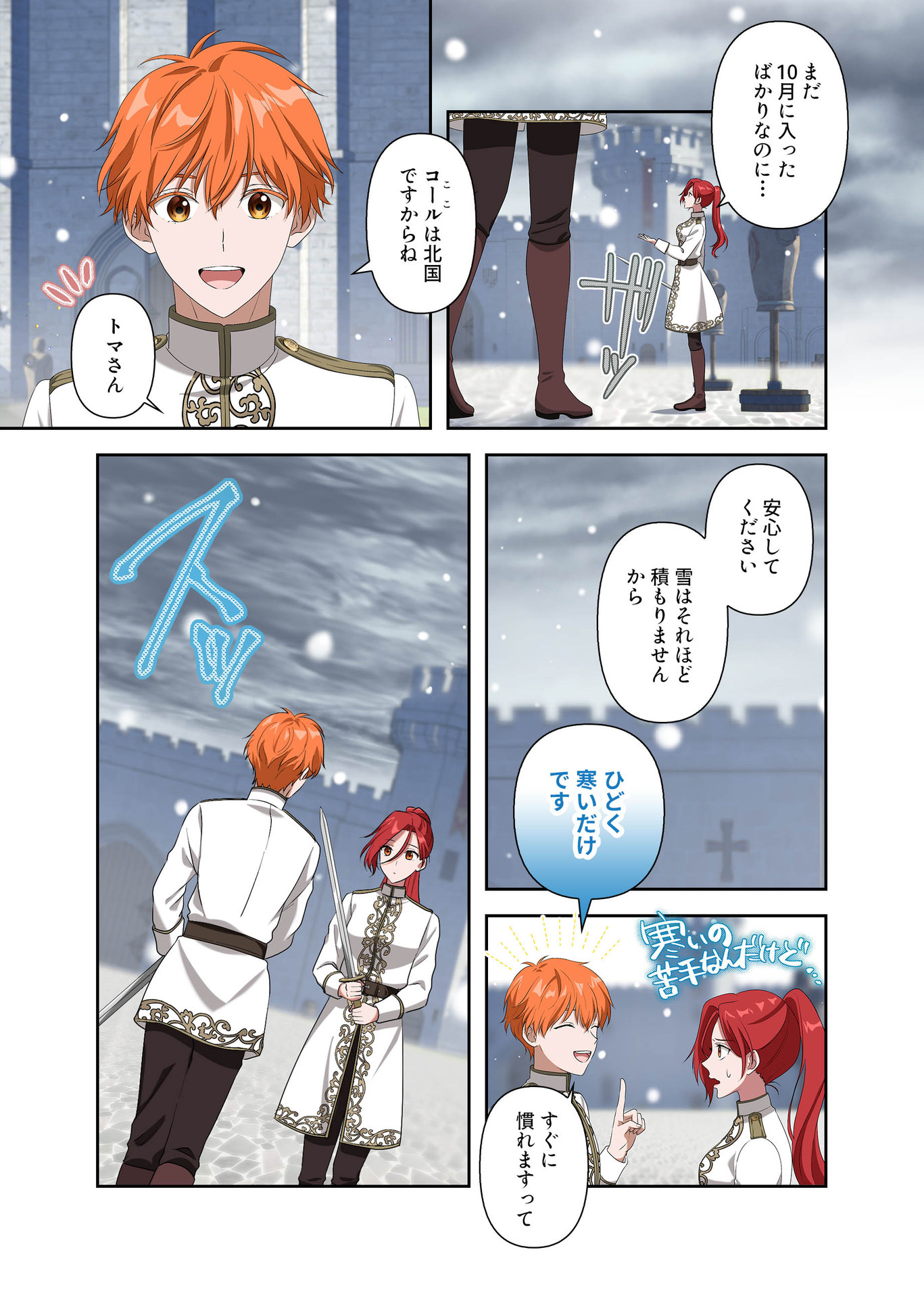 Kanbina Ai wa Fukushuu no Hate ni Chapter 7 11ページ