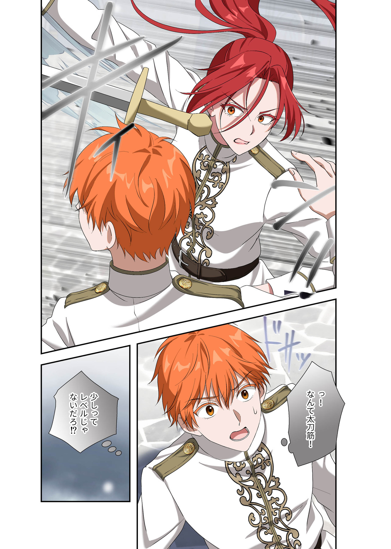 Kanbina Ai wa Fukushuu no Hate ni Chapter 7 13ページ