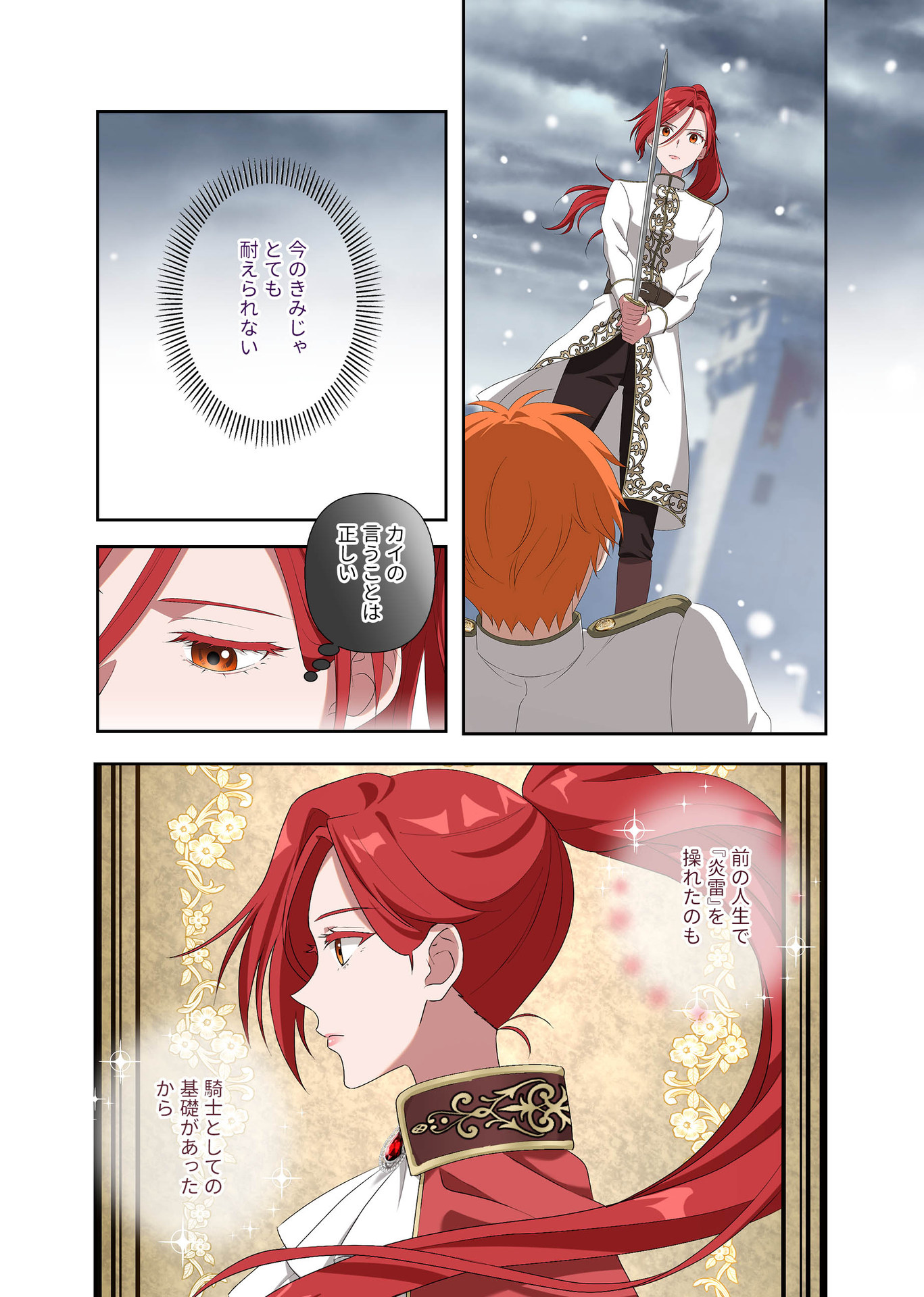Kanbina Ai wa Fukushuu no Hate ni Chapter 7 14ページ