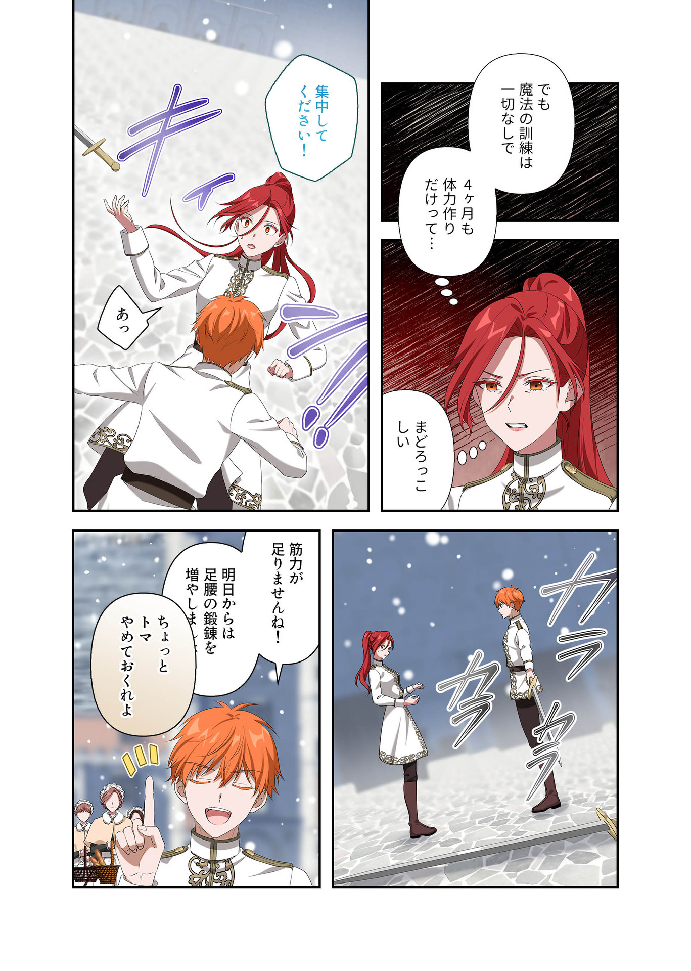 Kanbina Ai wa Fukushuu no Hate ni Chapter 7 15ページ