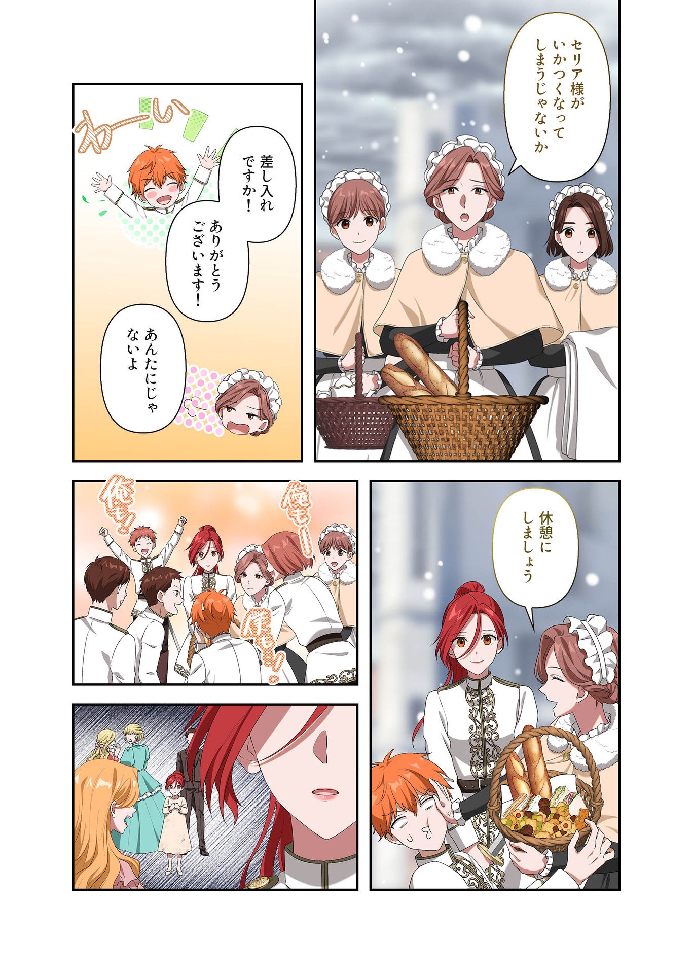 Kanbina Ai wa Fukushuu no Hate ni Chapter 7 16ページ