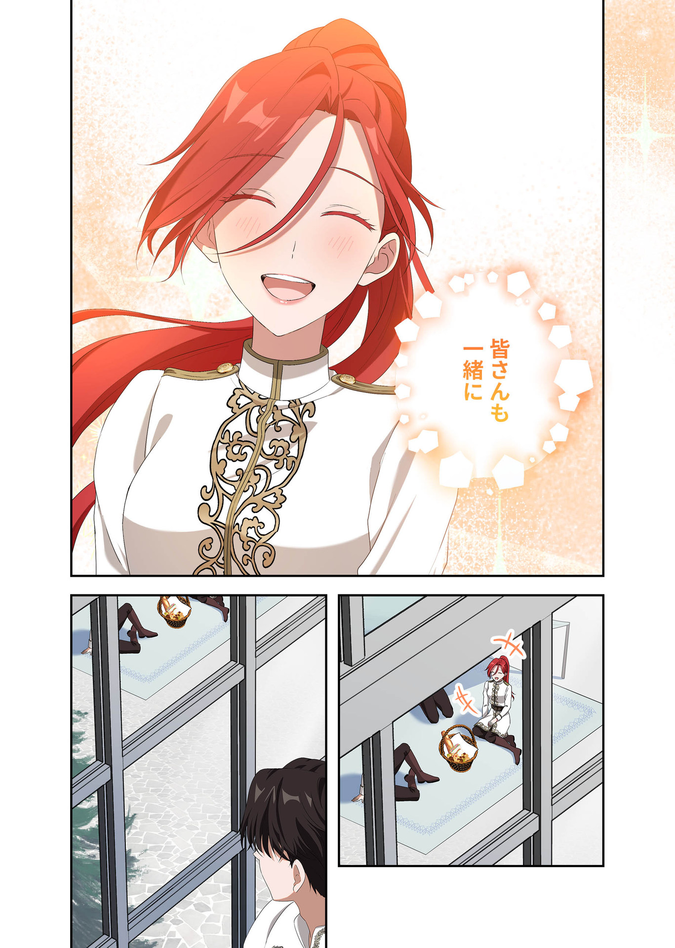 Kanbina Ai wa Fukushuu no Hate ni Chapter 7 17ページ