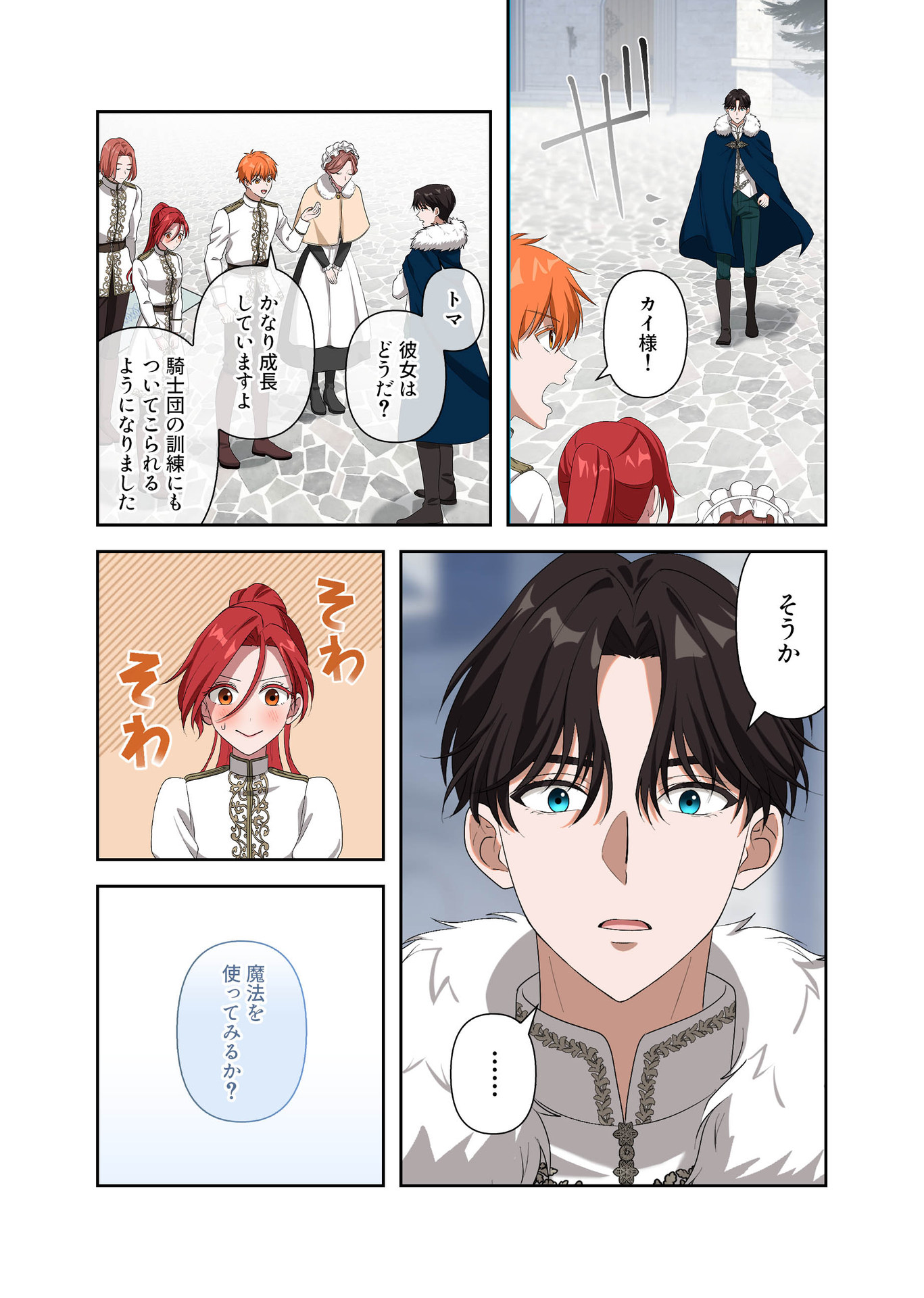 Kanbina Ai wa Fukushuu no Hate ni Chapter 7 18ページ