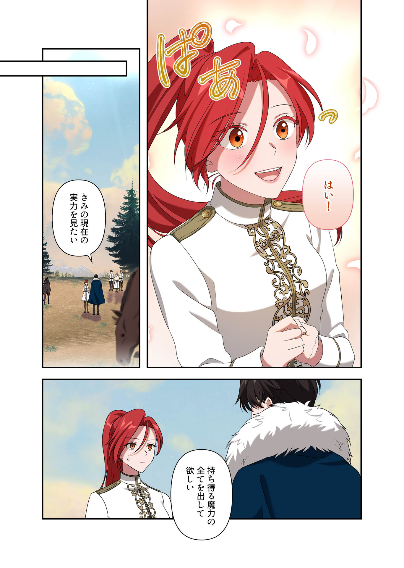Kanbina Ai wa Fukushuu no Hate ni Chapter 7 19ページ