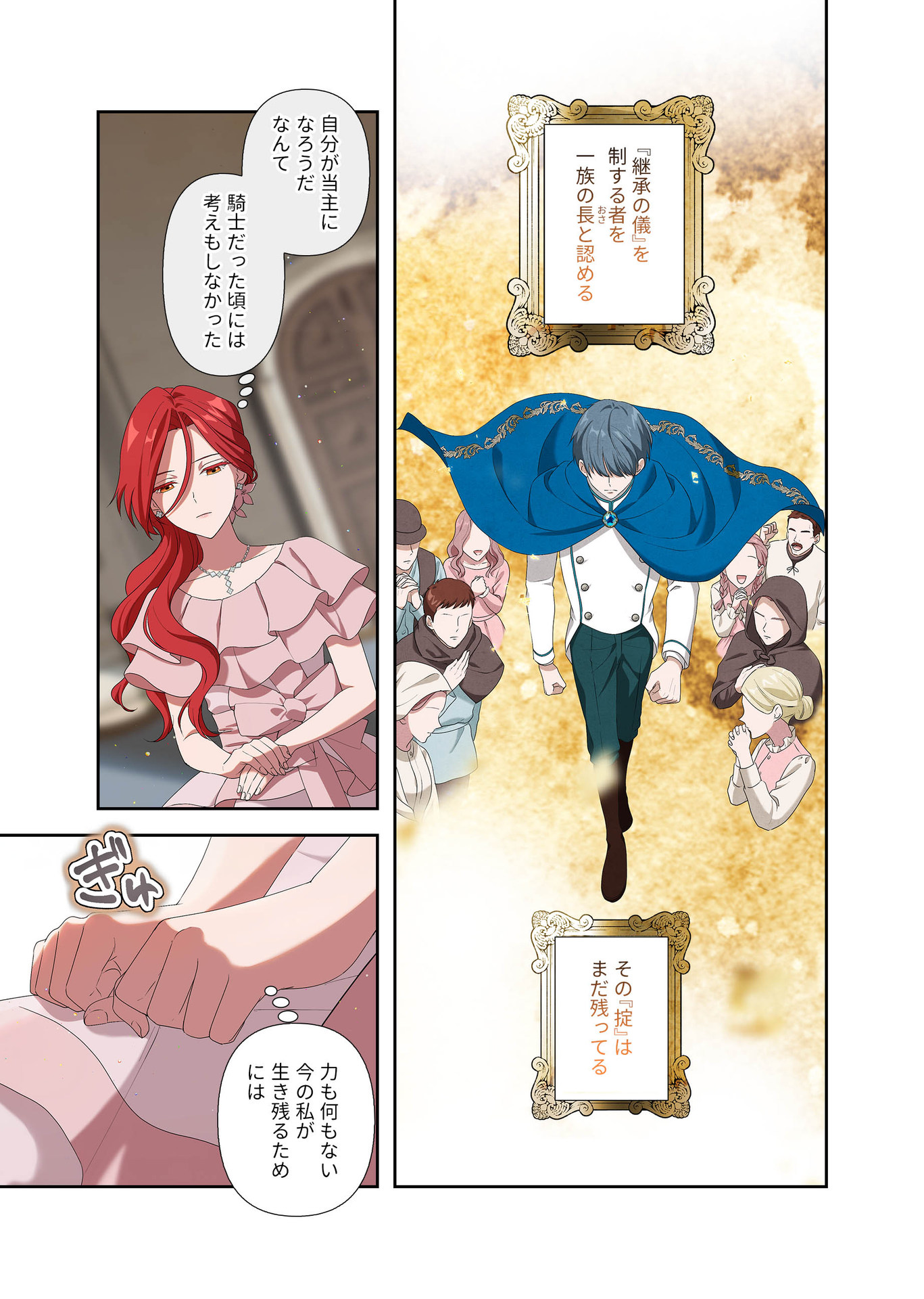 Kanbina Ai wa Fukushuu no Hate ni Chapter 7 3ページ