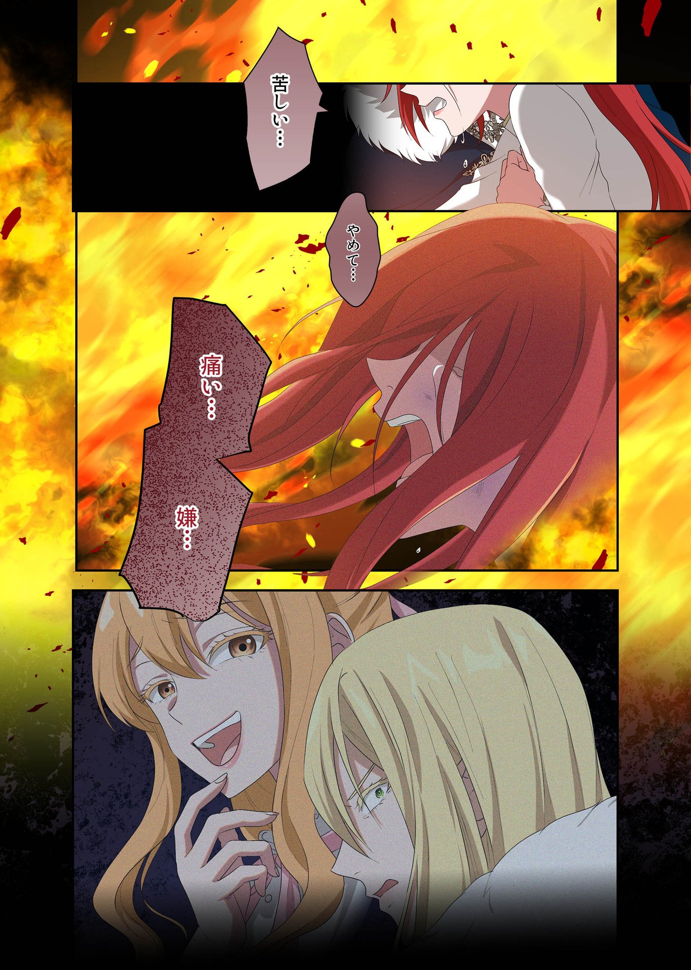 Kanbina Ai wa Fukushuu no Hate ni Chapter 7 24ページ