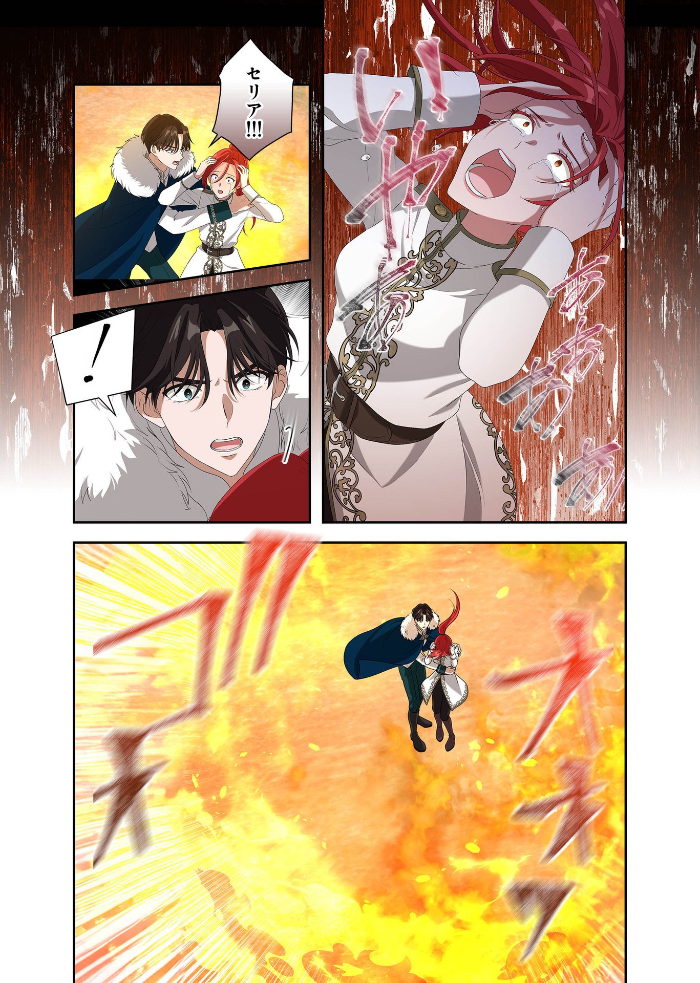 Kanbina Ai wa Fukushuu no Hate ni Chapter 7 25ページ