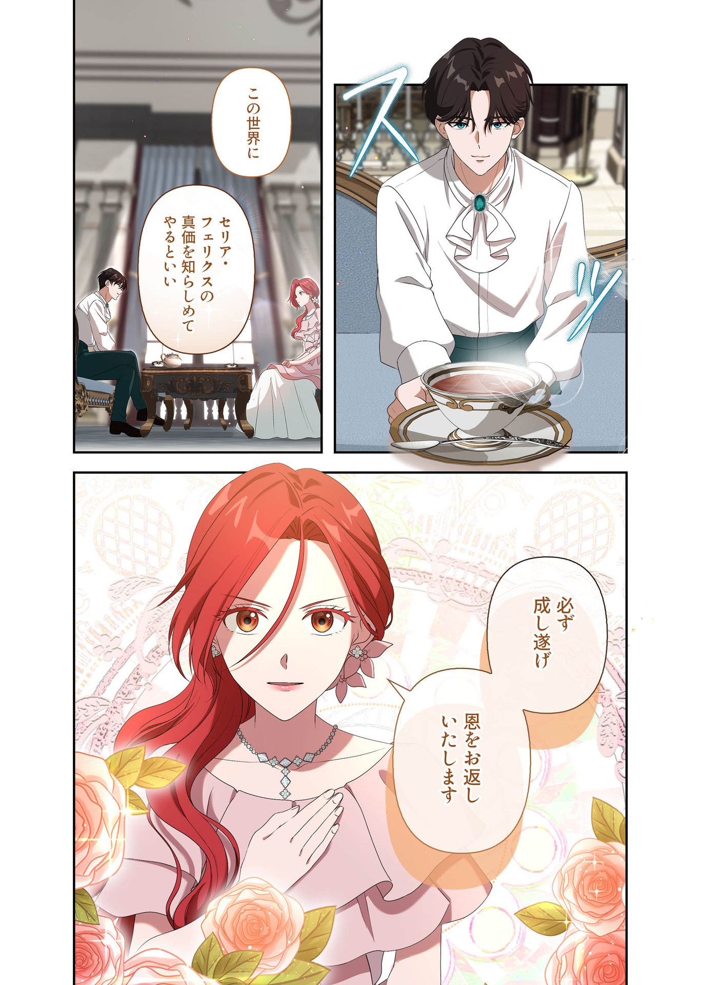 Kanbina Ai wa Fukushuu no Hate ni Chapter 7 5ページ