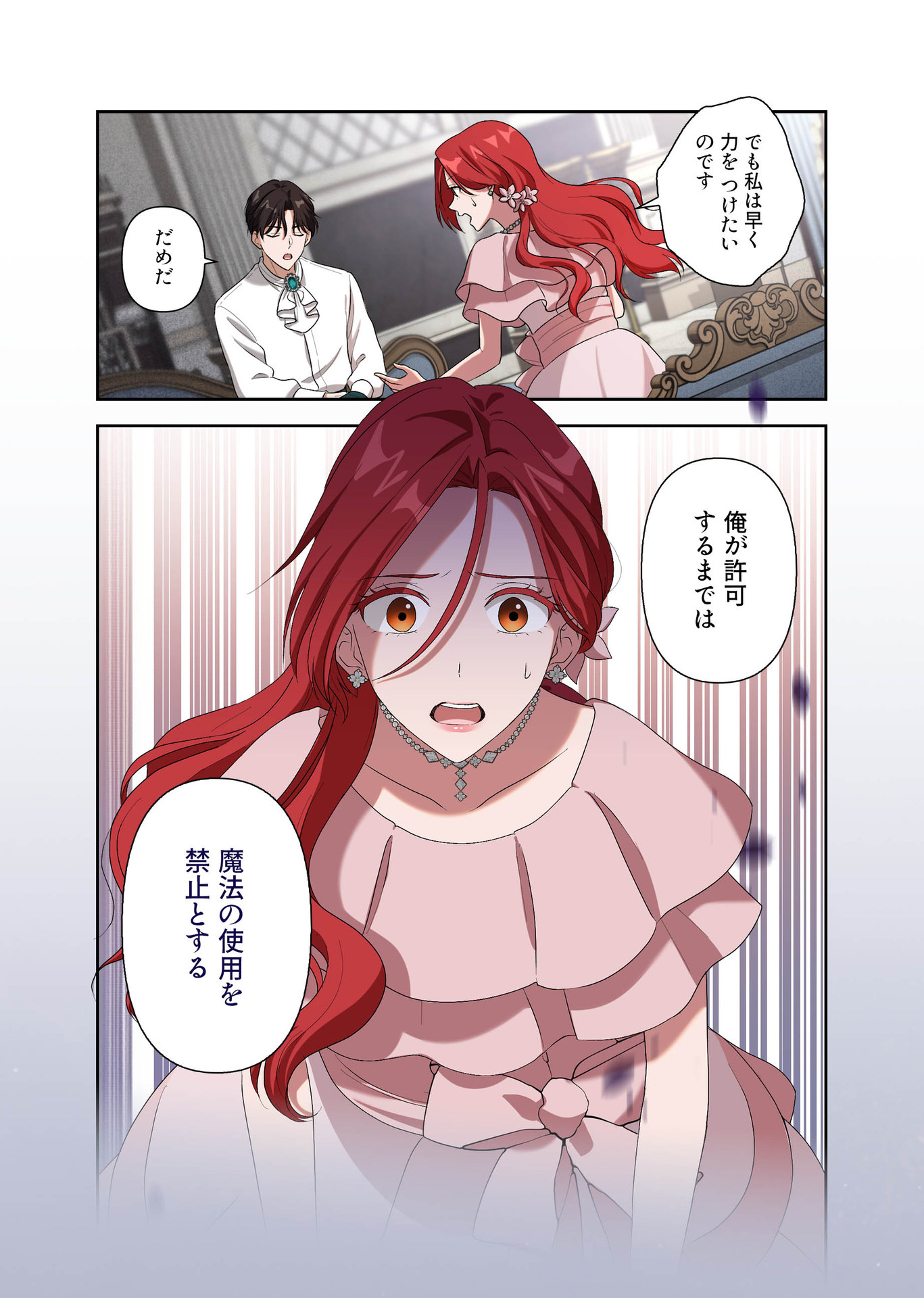 Kanbina Ai wa Fukushuu no Hate ni Chapter 7 8ページ