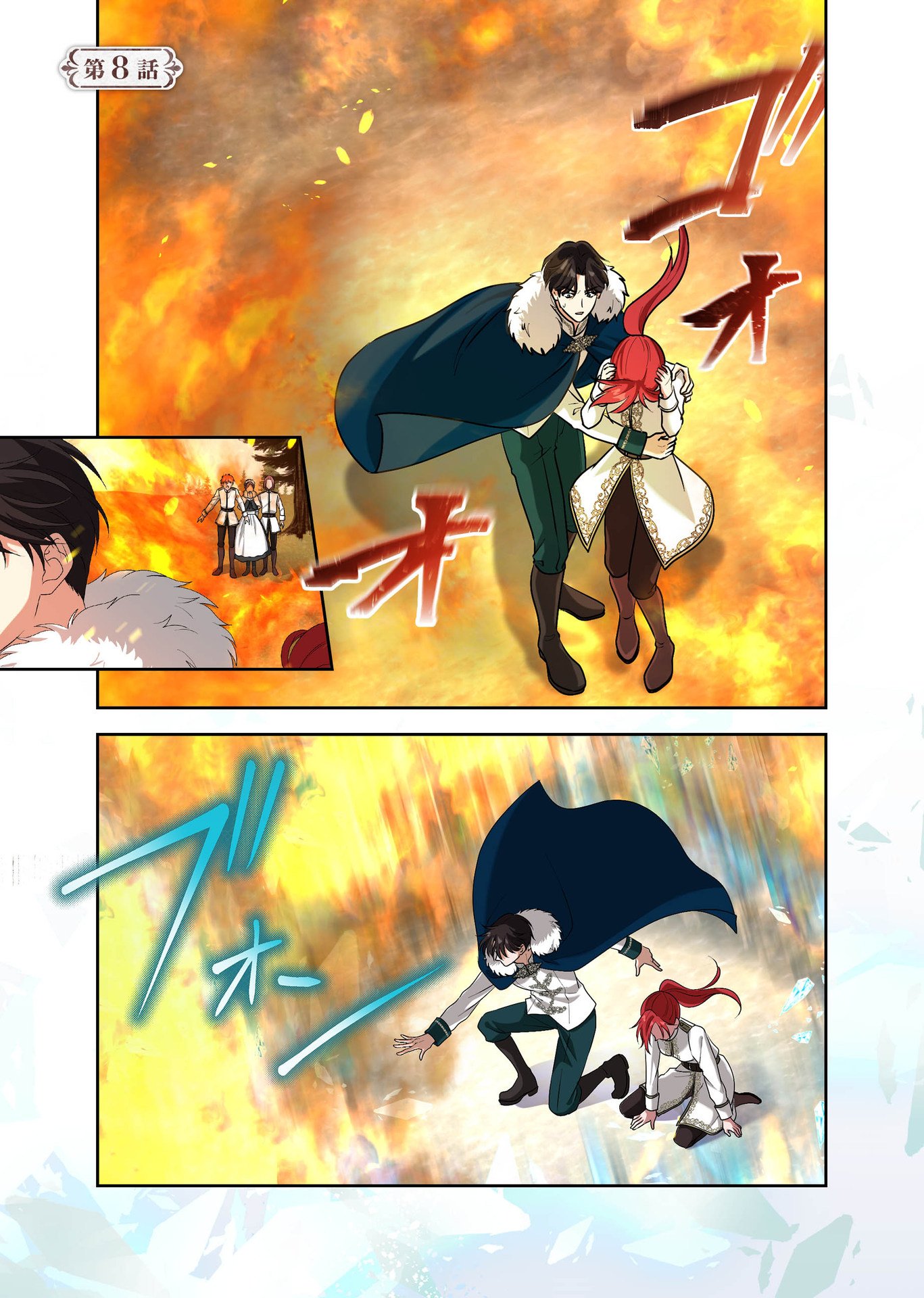 Kanbina Ai wa Fukushuu no Hate ni Chapter 8 1ページ