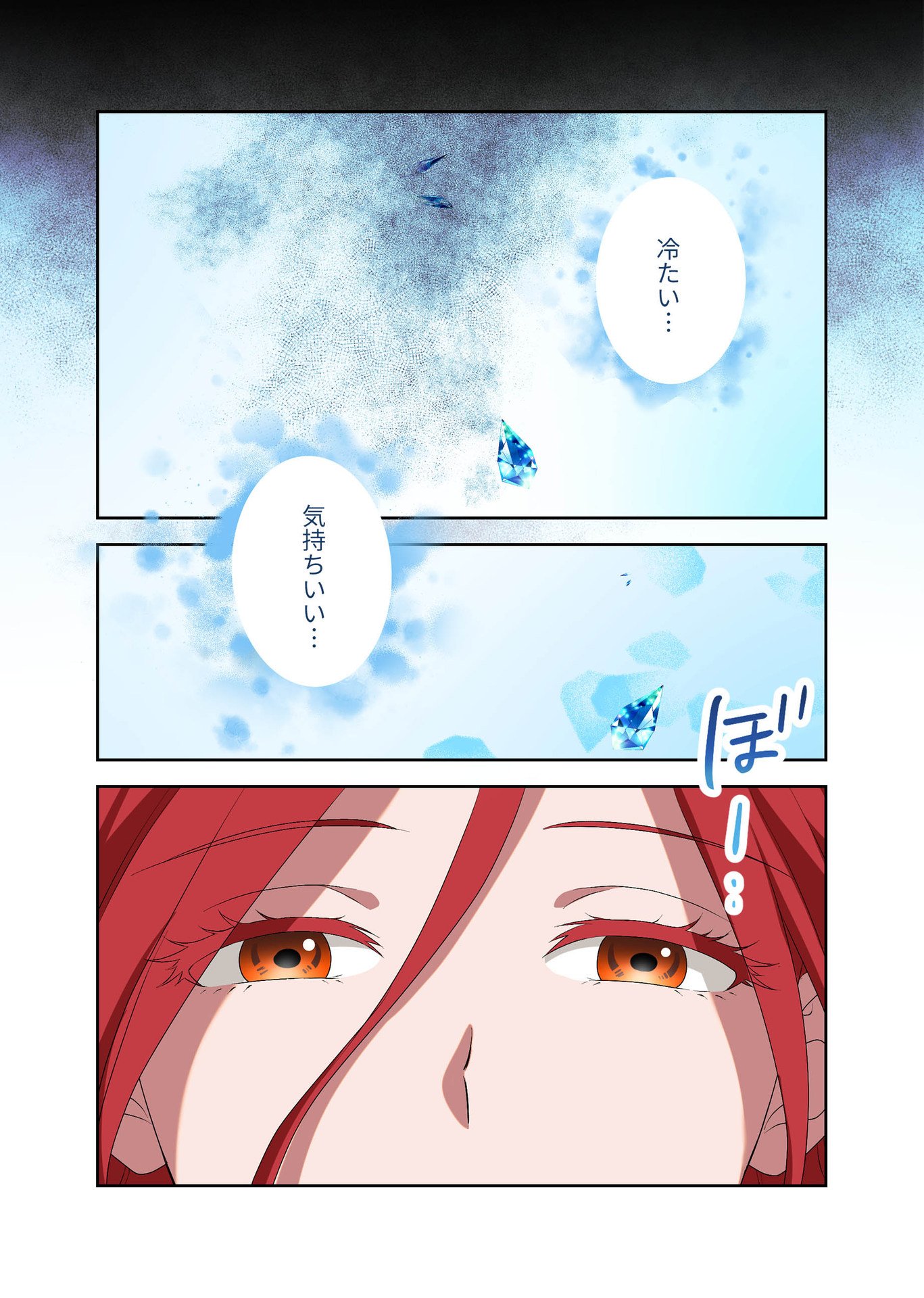 Kanbina Ai wa Fukushuu no Hate ni Chapter 8 13ページ