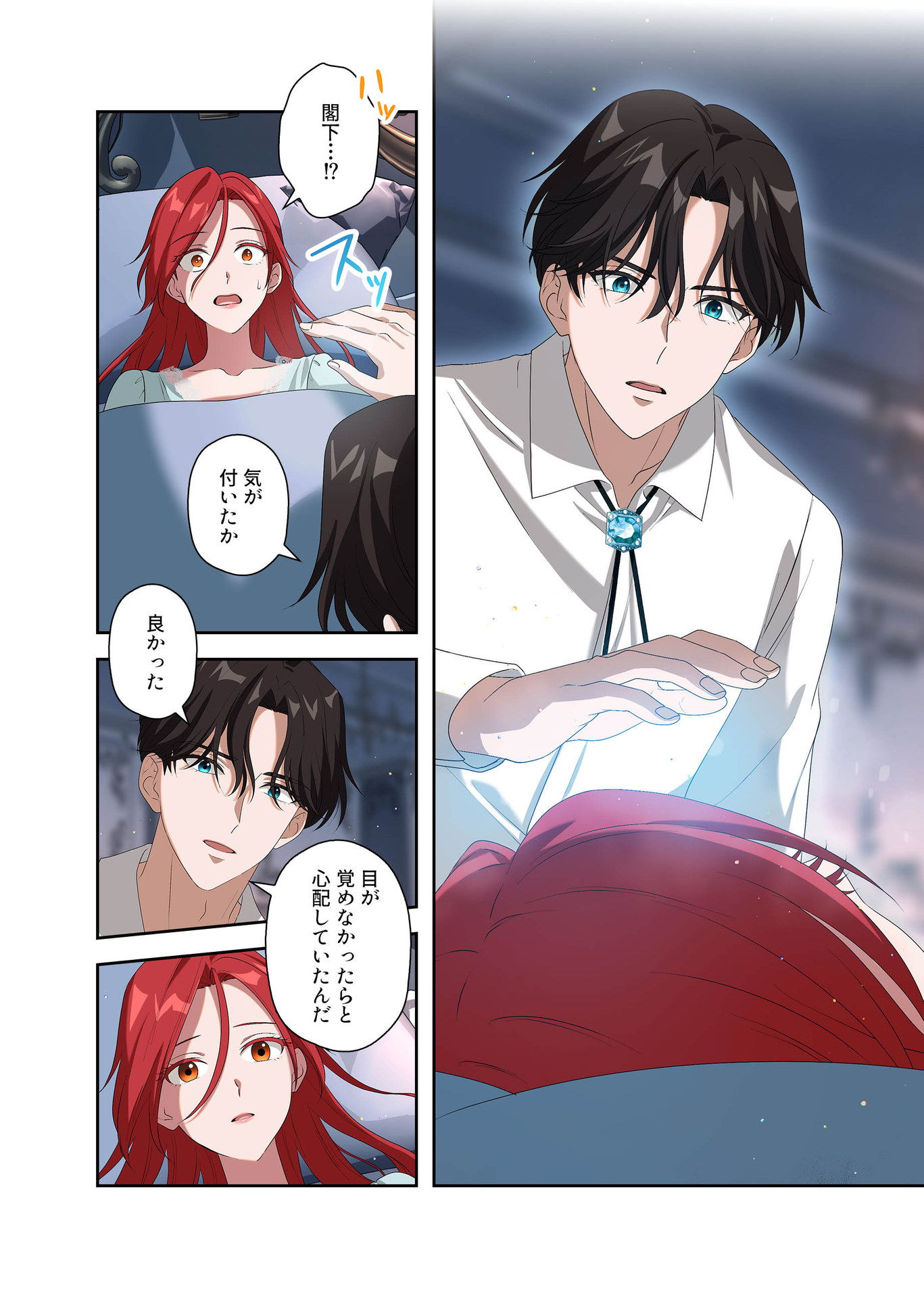 Kanbina Ai wa Fukushuu no Hate ni Chapter 8 14ページ