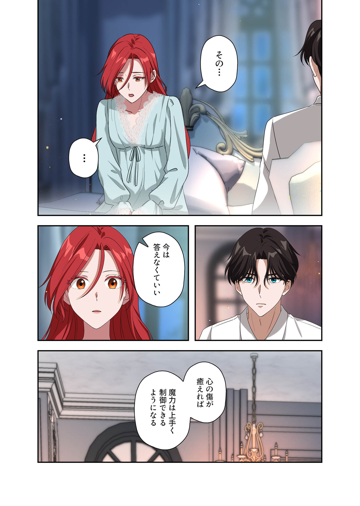 Kanbina Ai wa Fukushuu no Hate ni Chapter 8 19ページ