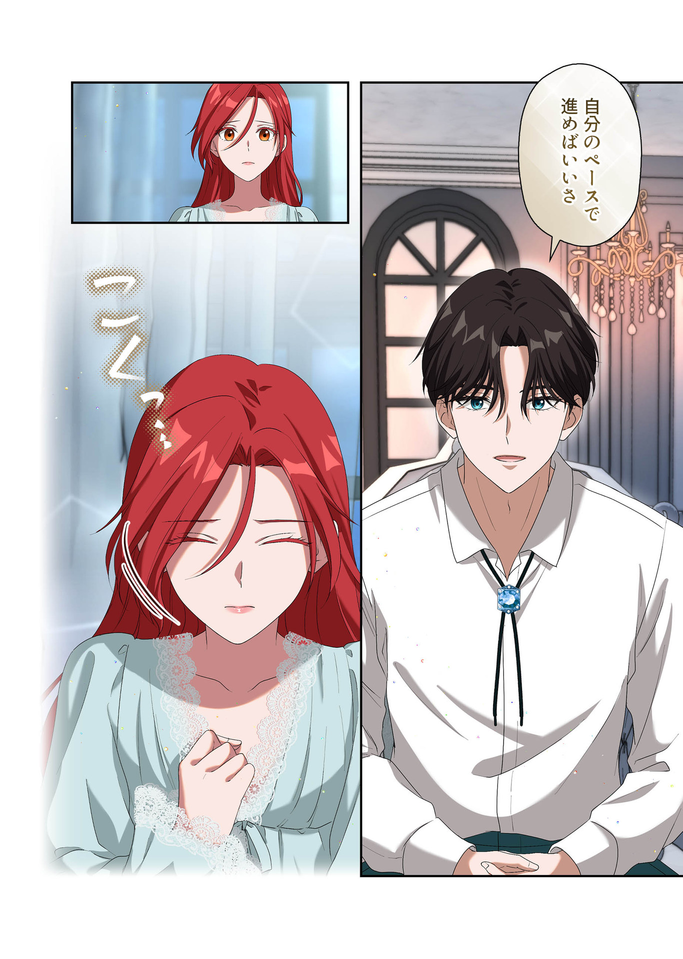 Kanbina Ai wa Fukushuu no Hate ni Chapter 8 20ページ