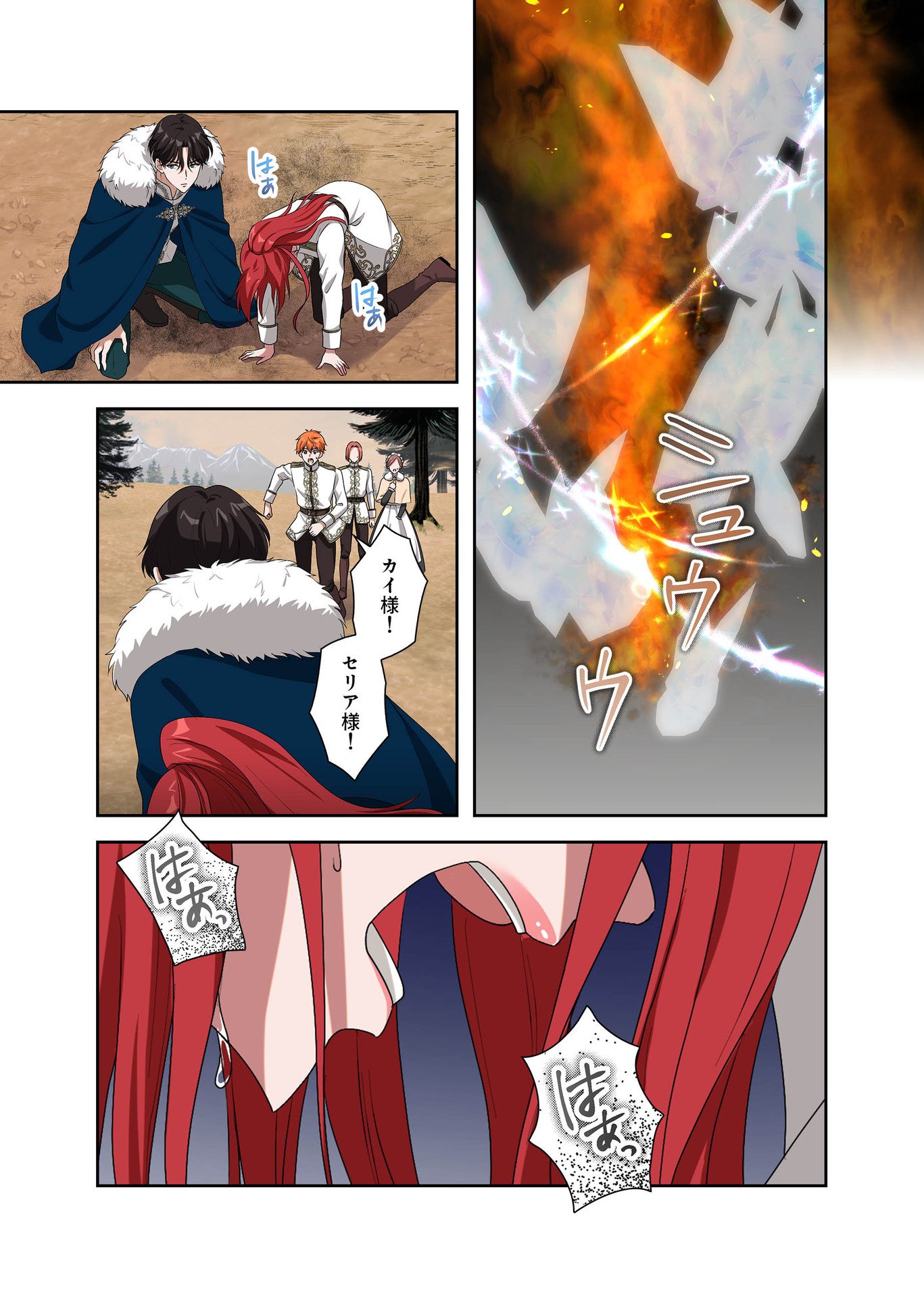 Kanbina Ai wa Fukushuu no Hate ni Chapter 8 3ページ