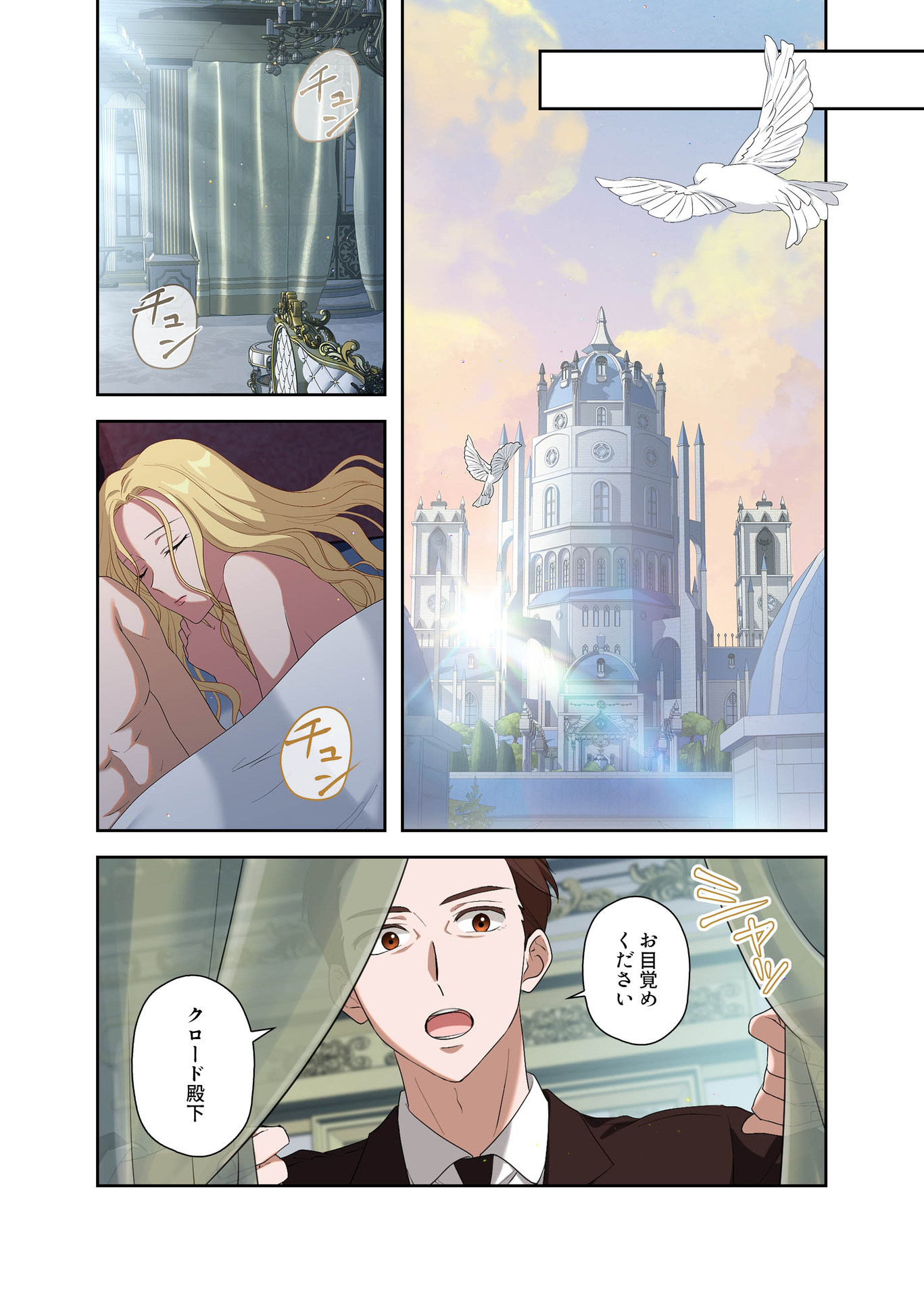 Kanbina Ai wa Fukushuu no Hate ni Chapter 8 21ページ