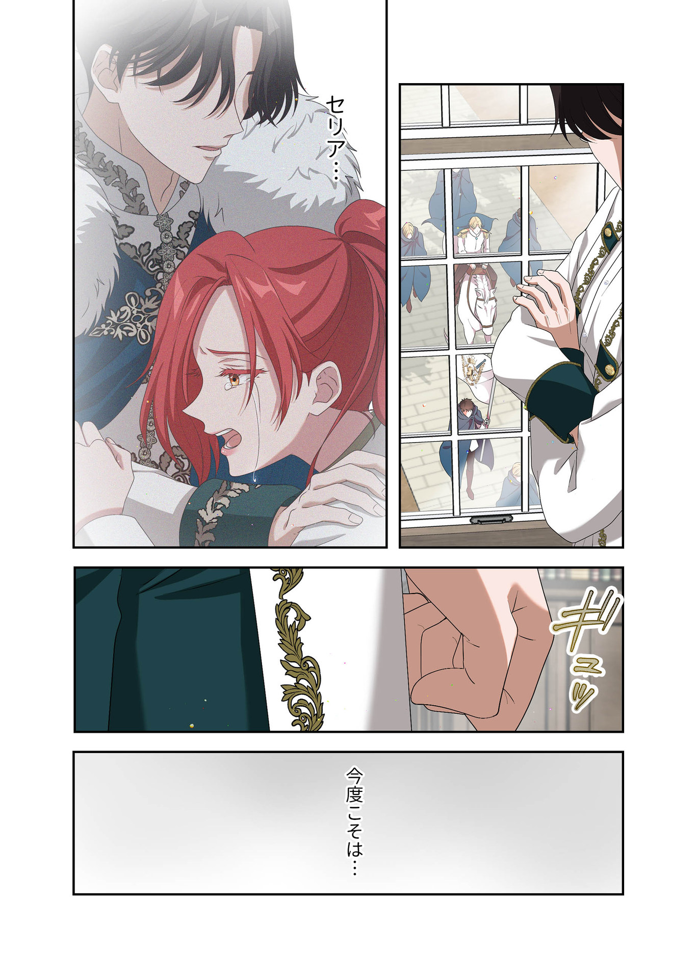Kanbina Ai wa Fukushuu no Hate ni Chapter 8 24ページ