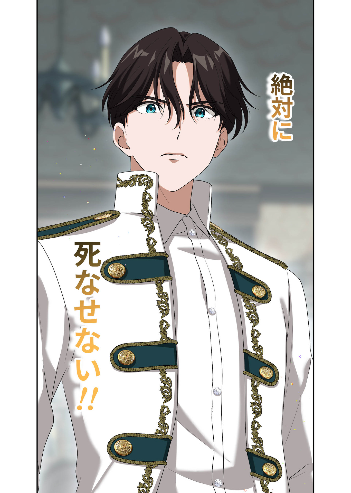 Kanbina Ai wa Fukushuu no Hate ni Chapter 8 25ページ