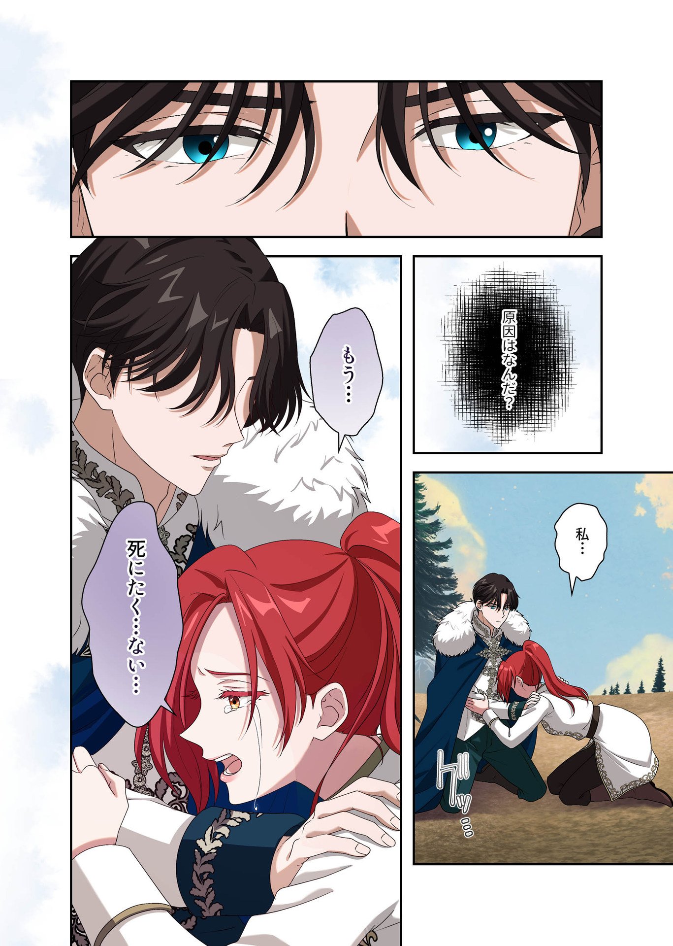 Kanbina Ai wa Fukushuu no Hate ni Chapter 8 6ページ