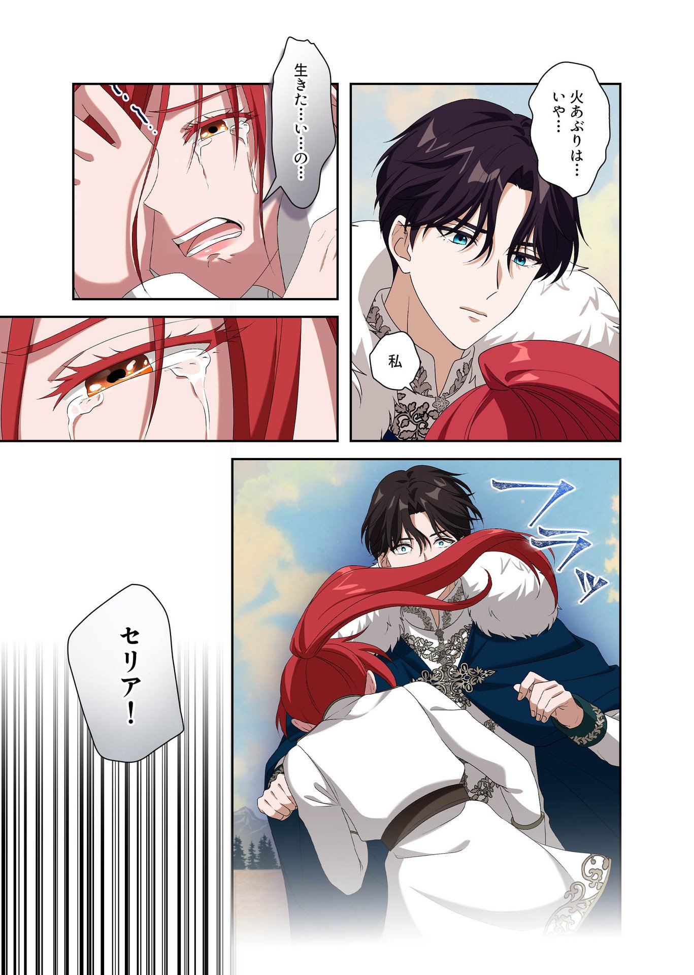 Kanbina Ai wa Fukushuu no Hate ni Chapter 8 7ページ
