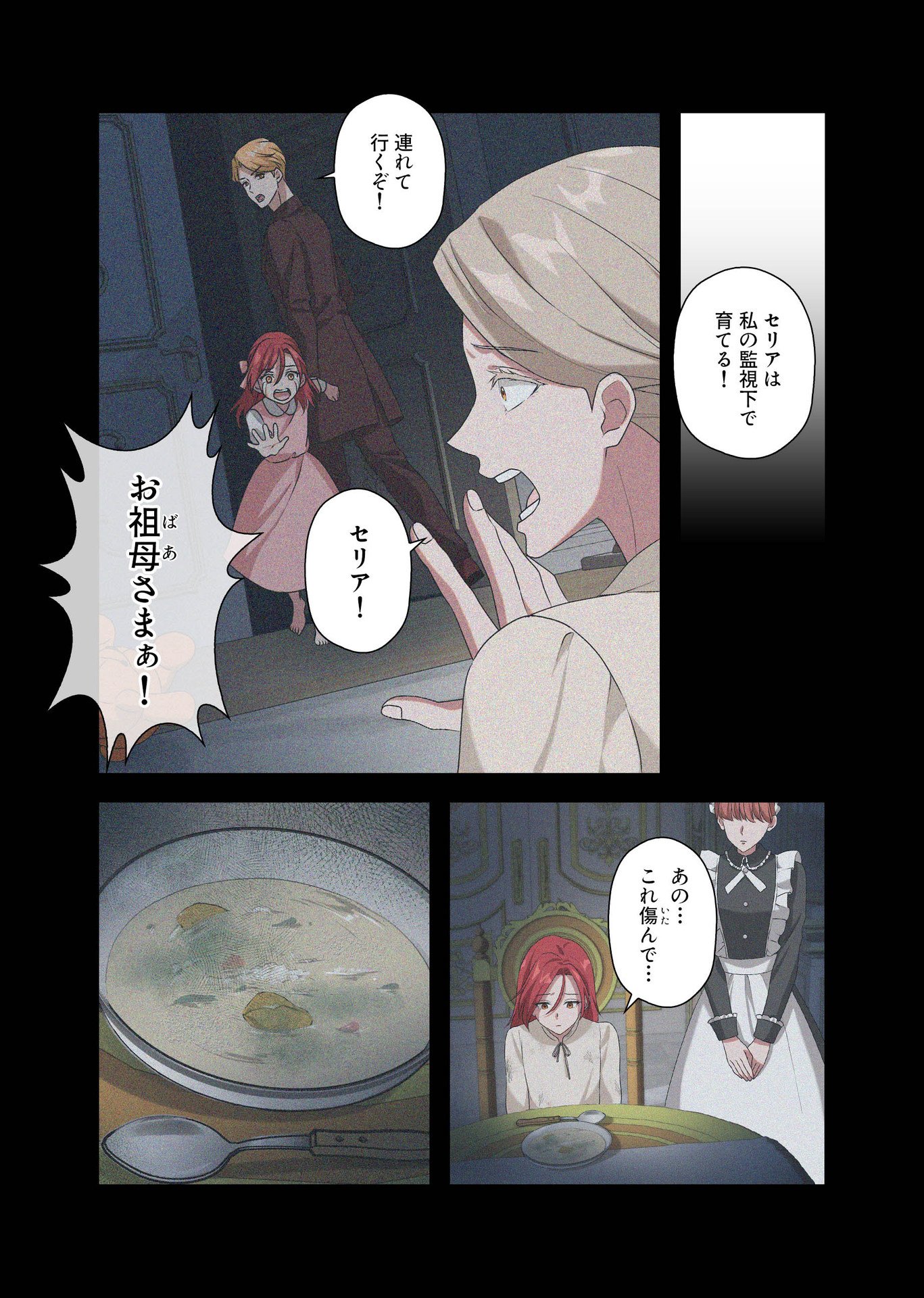 Kanbina Ai wa Fukushuu no Hate ni Chapter 8 9ページ