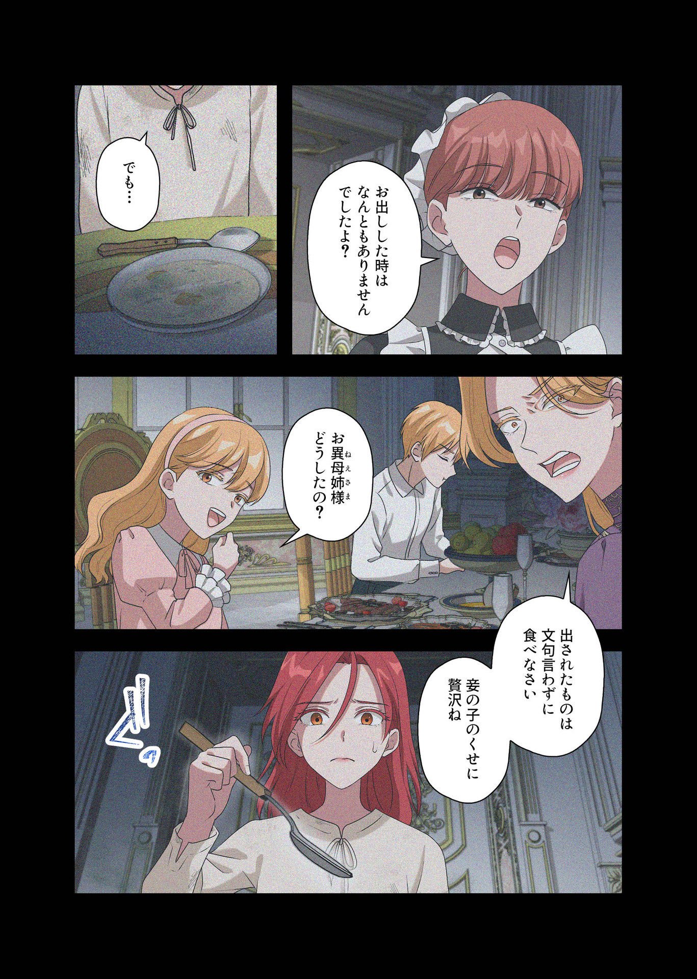 Kanbina Ai wa Fukushuu no Hate ni Chapter 8 10ページ