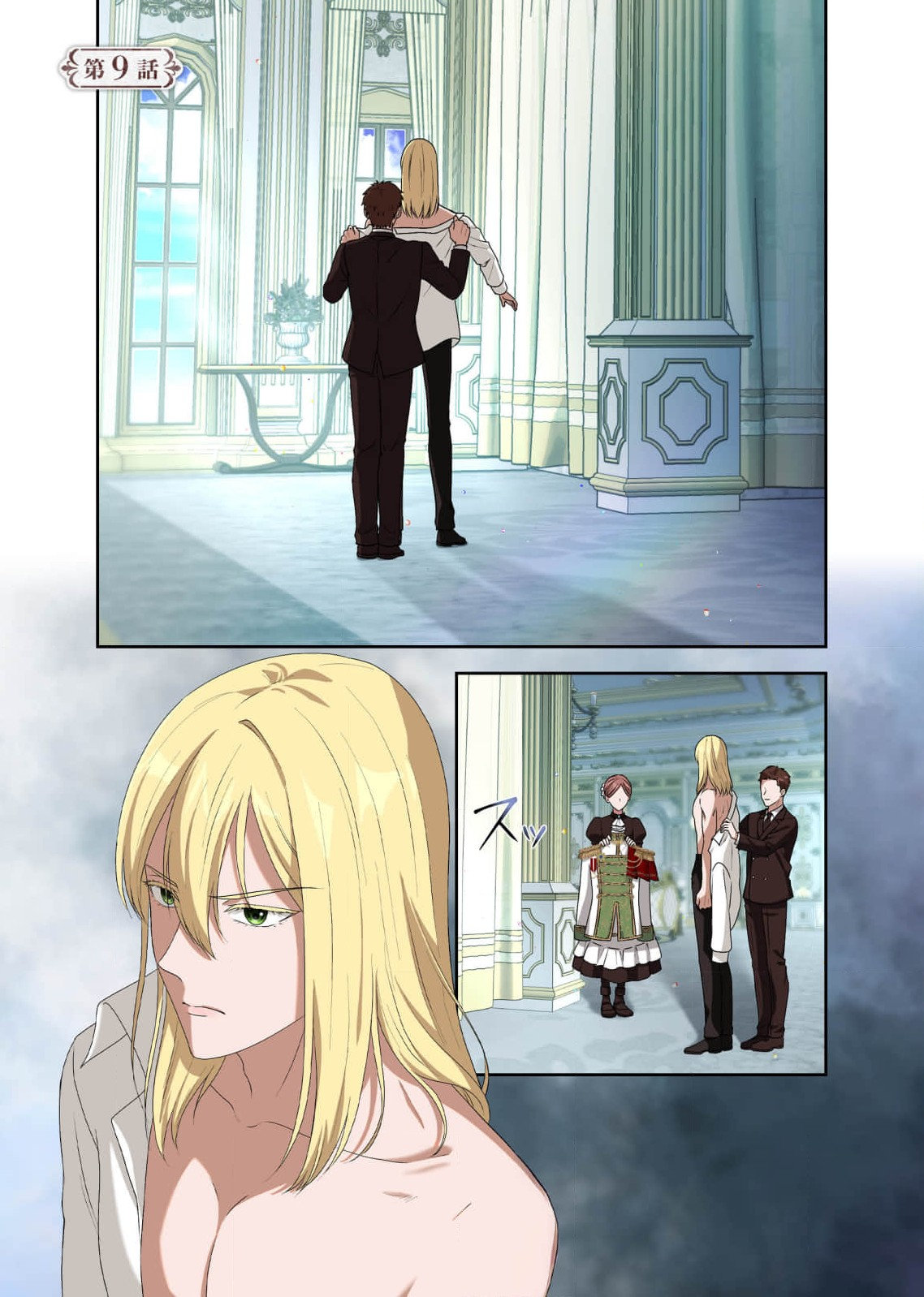 Kanbina Ai wa Fukushuu no Hate ni Chapter 9 1ページ