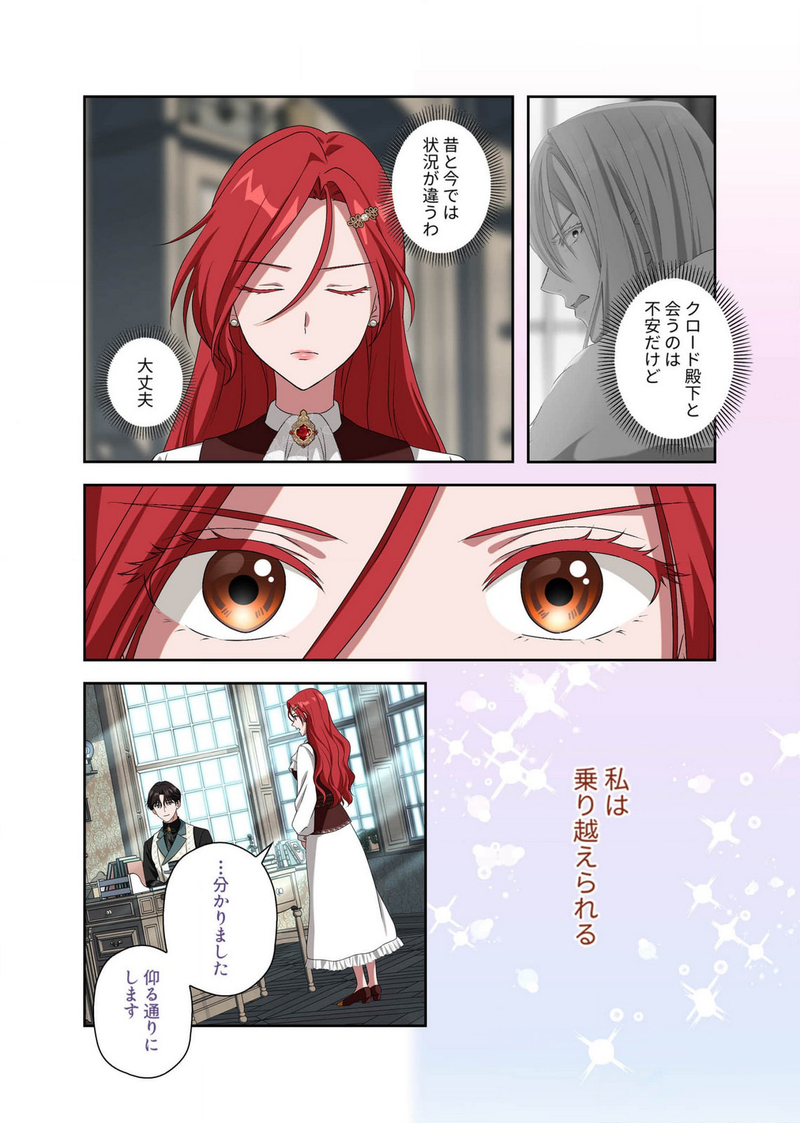 Kanbina Ai wa Fukushuu no Hate ni Chapter 9 11ページ
