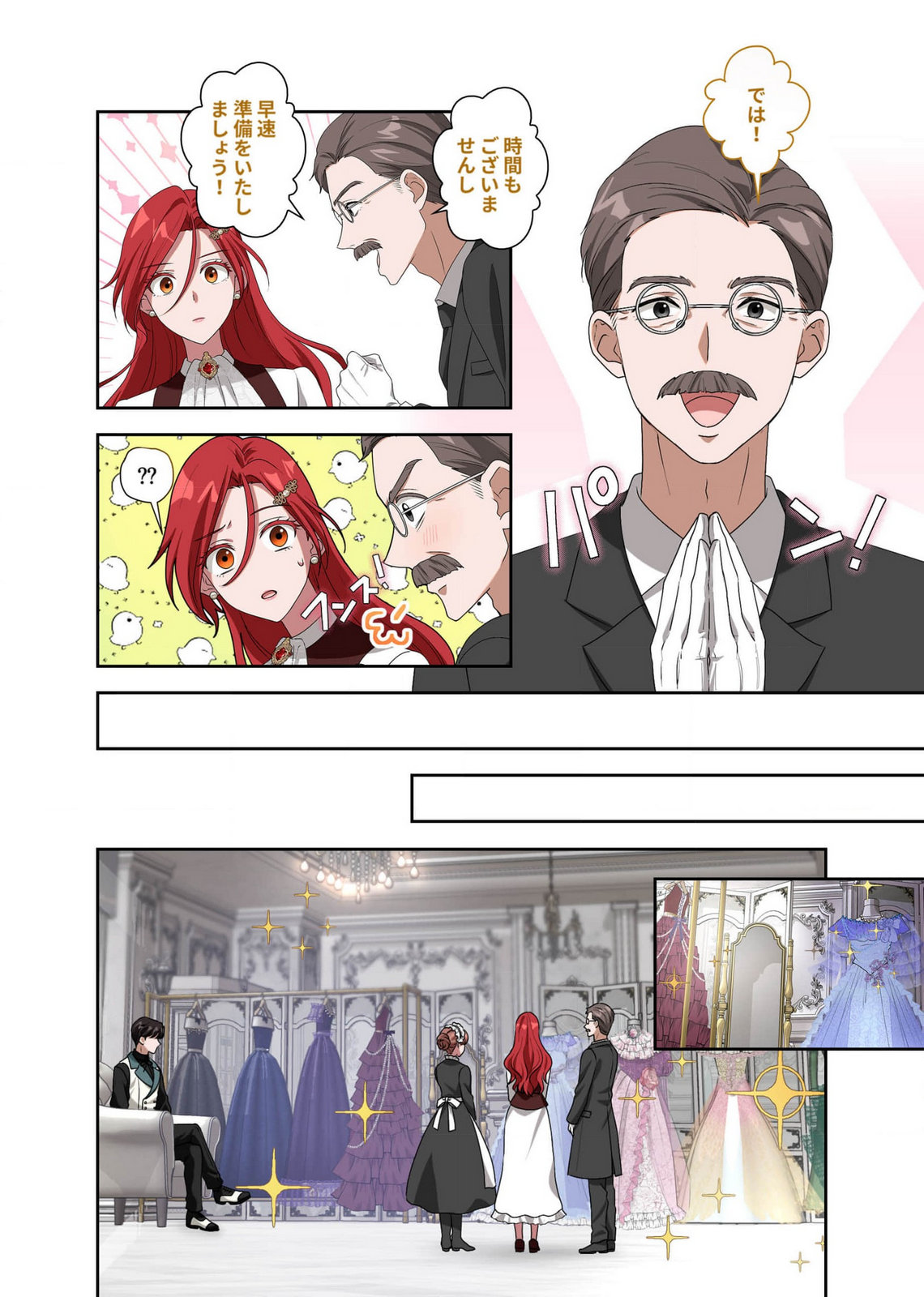 Kanbina Ai wa Fukushuu no Hate ni Chapter 9 12ページ