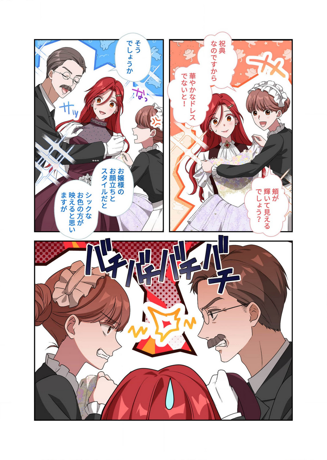 Kanbina Ai wa Fukushuu no Hate ni Chapter 9 13ページ