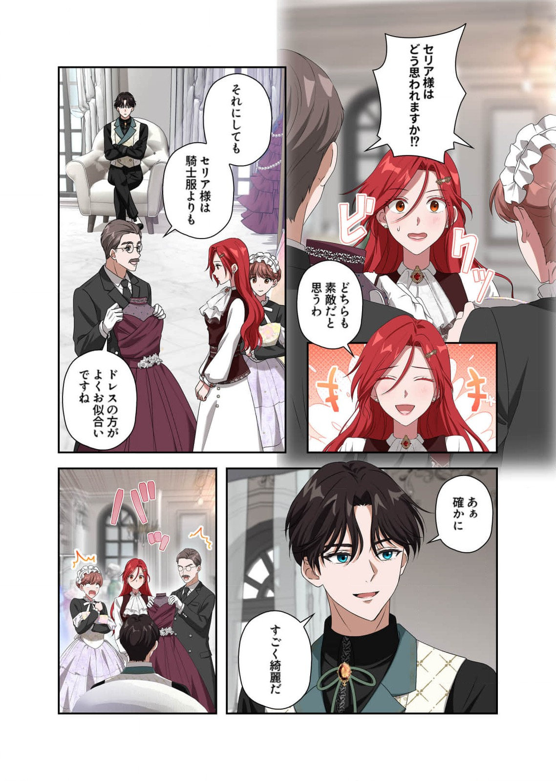 Kanbina Ai wa Fukushuu no Hate ni Chapter 9 14ページ