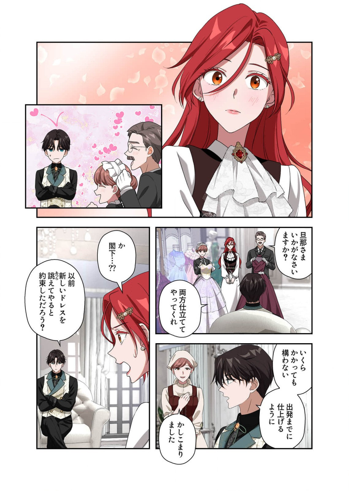 Kanbina Ai wa Fukushuu no Hate ni Chapter 9 15ページ