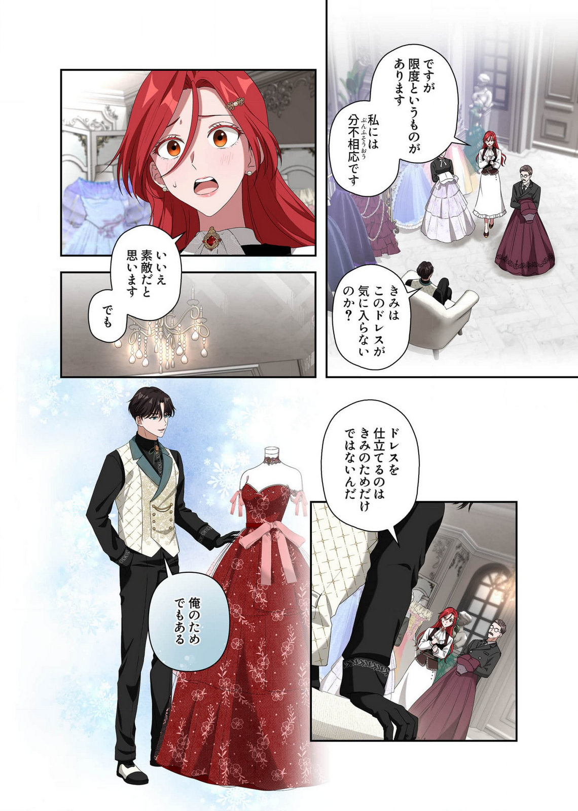 Kanbina Ai wa Fukushuu no Hate ni Chapter 9 16ページ