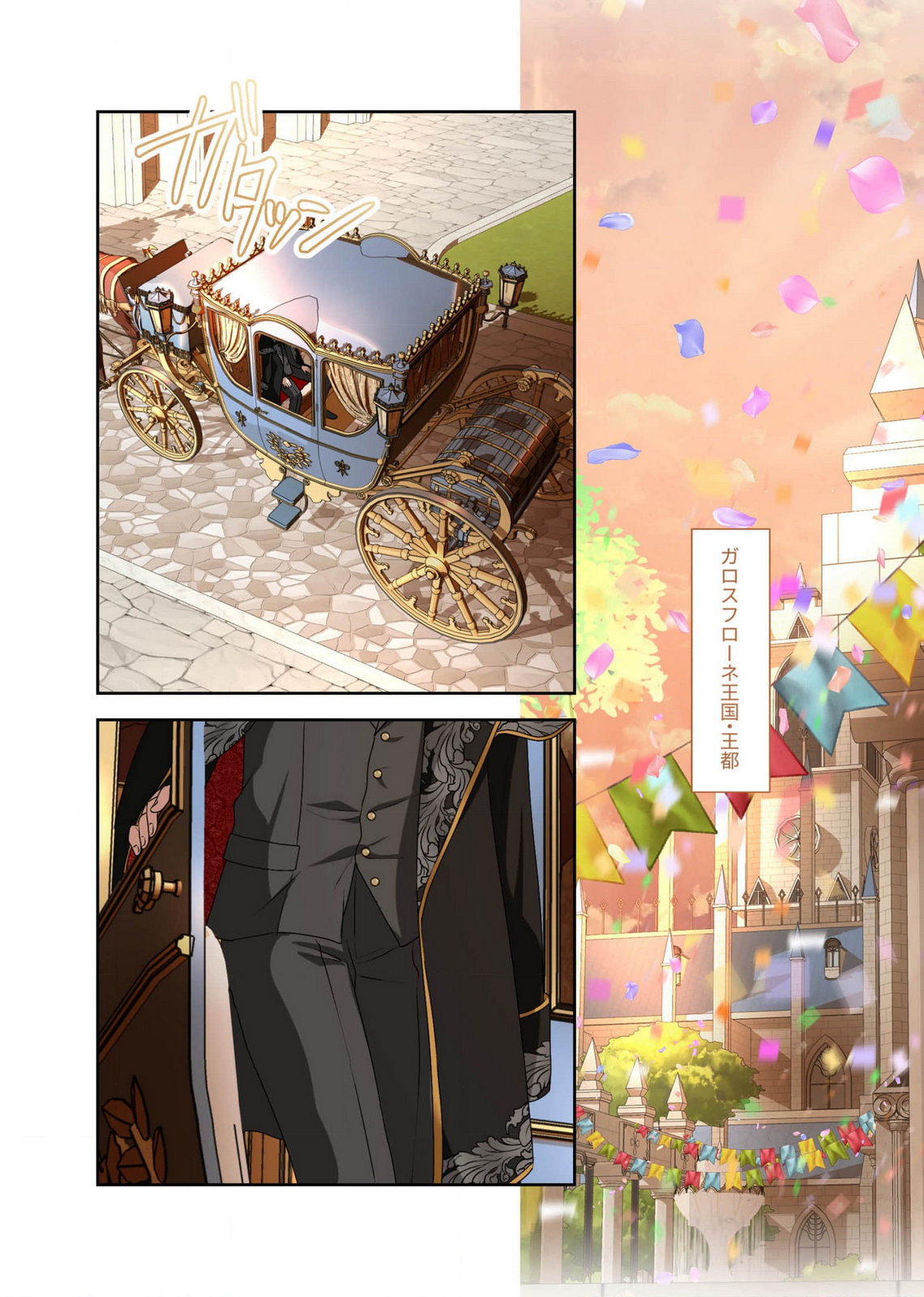 Kanbina Ai wa Fukushuu no Hate ni Chapter 9 20ページ