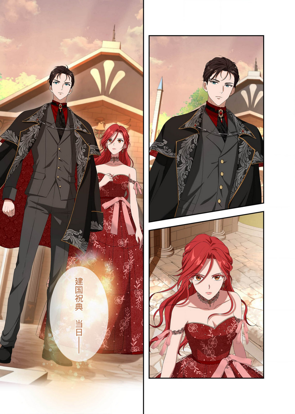 Kanbina Ai wa Fukushuu no Hate ni Chapter 9 21ページ