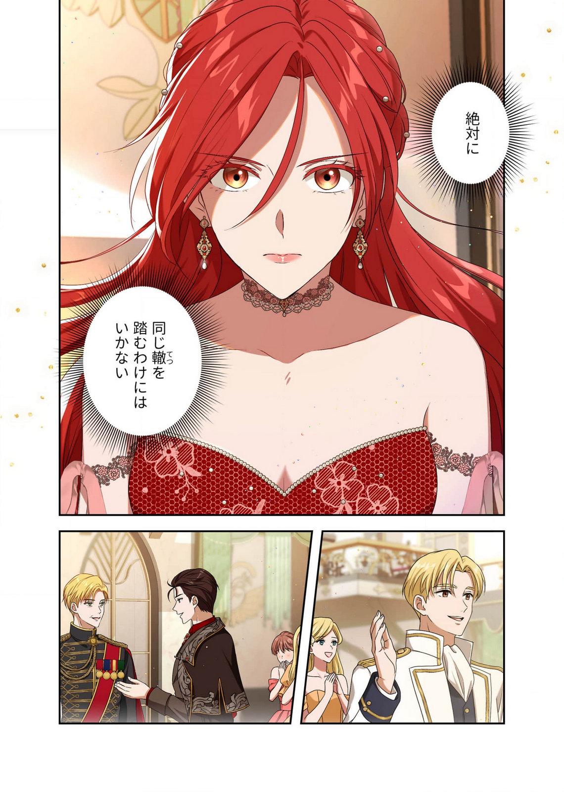 Kanbina Ai wa Fukushuu no Hate ni Chapter 10 11ページ